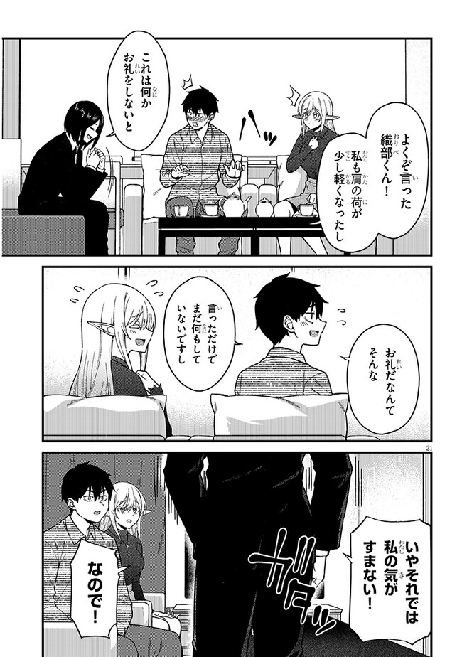 Isekai kara Kita Elf to Tomo ni Sugosu Nichijou Chap 3.2 - Next Chap 4.2