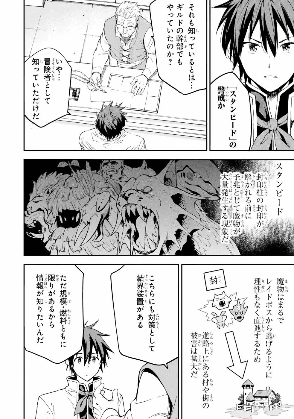 Isekai Kenja no Tensei Musou - Game no Chishiki de Isekai Saikyou Chap 12 - Next Chap 13