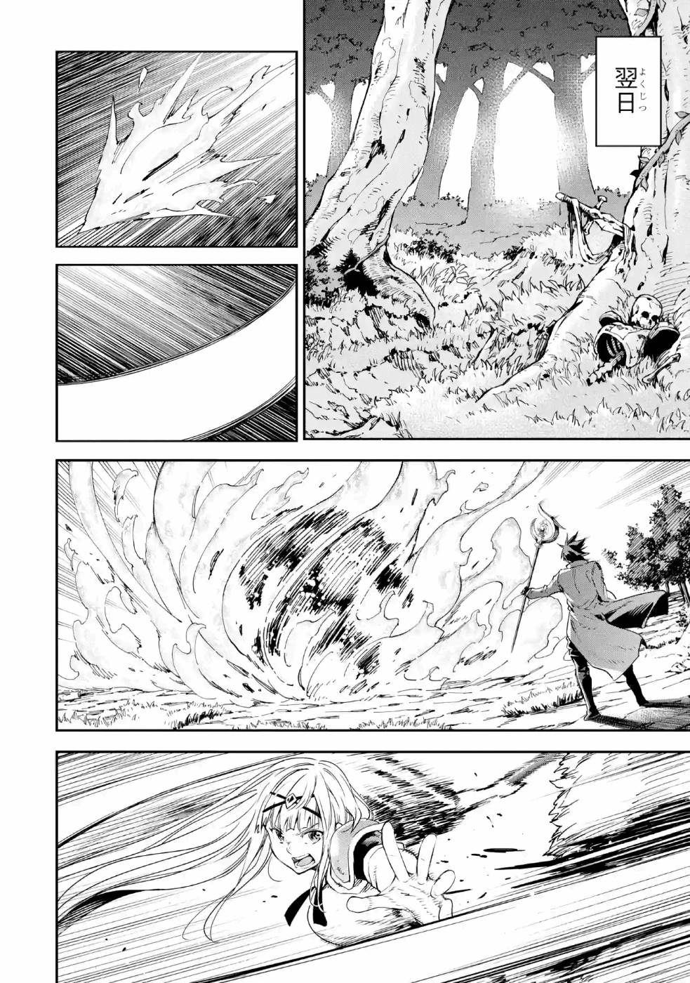 Isekai Kenja no Tensei Musou - Game no Chishiki de Isekai Saikyou Chap 12 - Next Chap 13