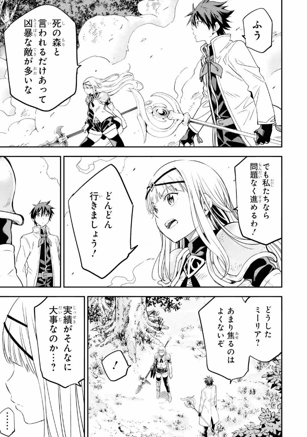 Isekai Kenja no Tensei Musou - Game no Chishiki de Isekai Saikyou Chap 12 - Next Chap 13