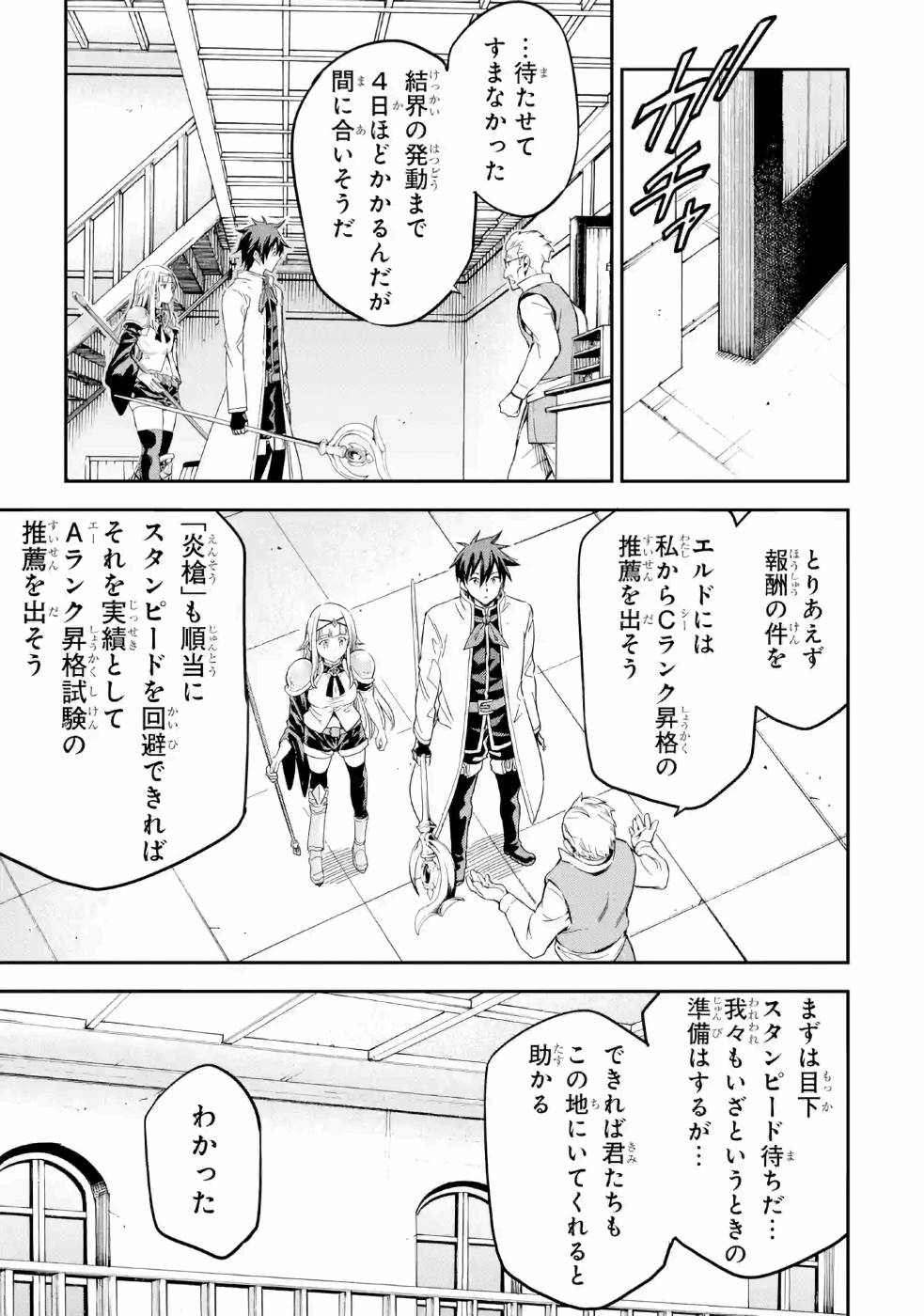 Isekai Kenja no Tensei Musou - Game no Chishiki de Isekai Saikyou Chap 12 - Next Chap 13