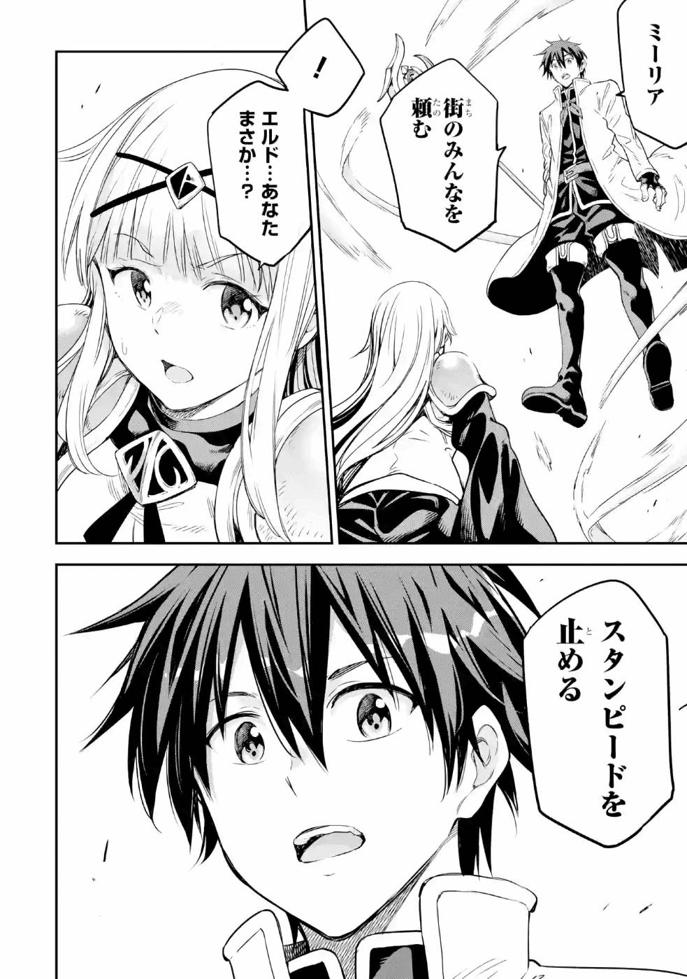 Isekai Kenja no Tensei Musou - Game no Chishiki de Isekai Saikyou Chap 12 - Next Chap 13