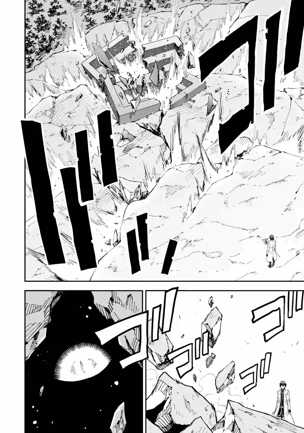 Isekai Kenja no Tensei Musou - Game no Chishiki de Isekai Saikyou Chap 12 - Next Chap 13