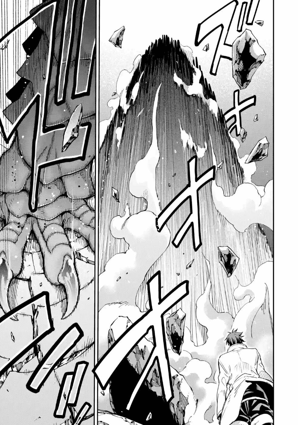 Isekai Kenja no Tensei Musou - Game no Chishiki de Isekai Saikyou Chap 12 - Next Chap 13