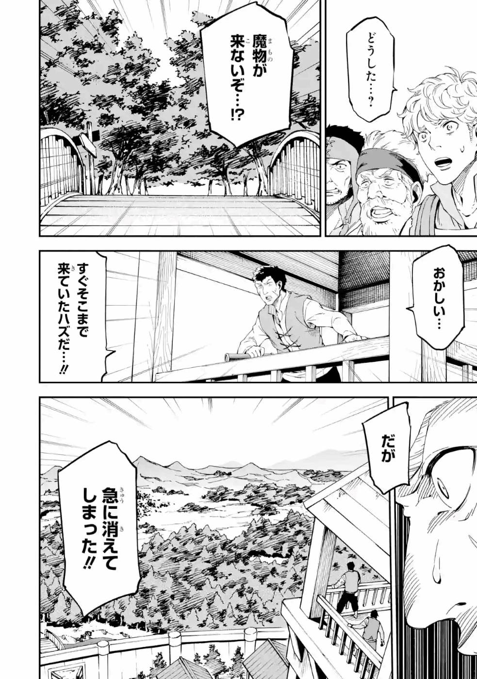 Isekai Kenja no Tensei Musou - Game no Chishiki de Isekai Saikyou Chap 14 - Next Chap 15