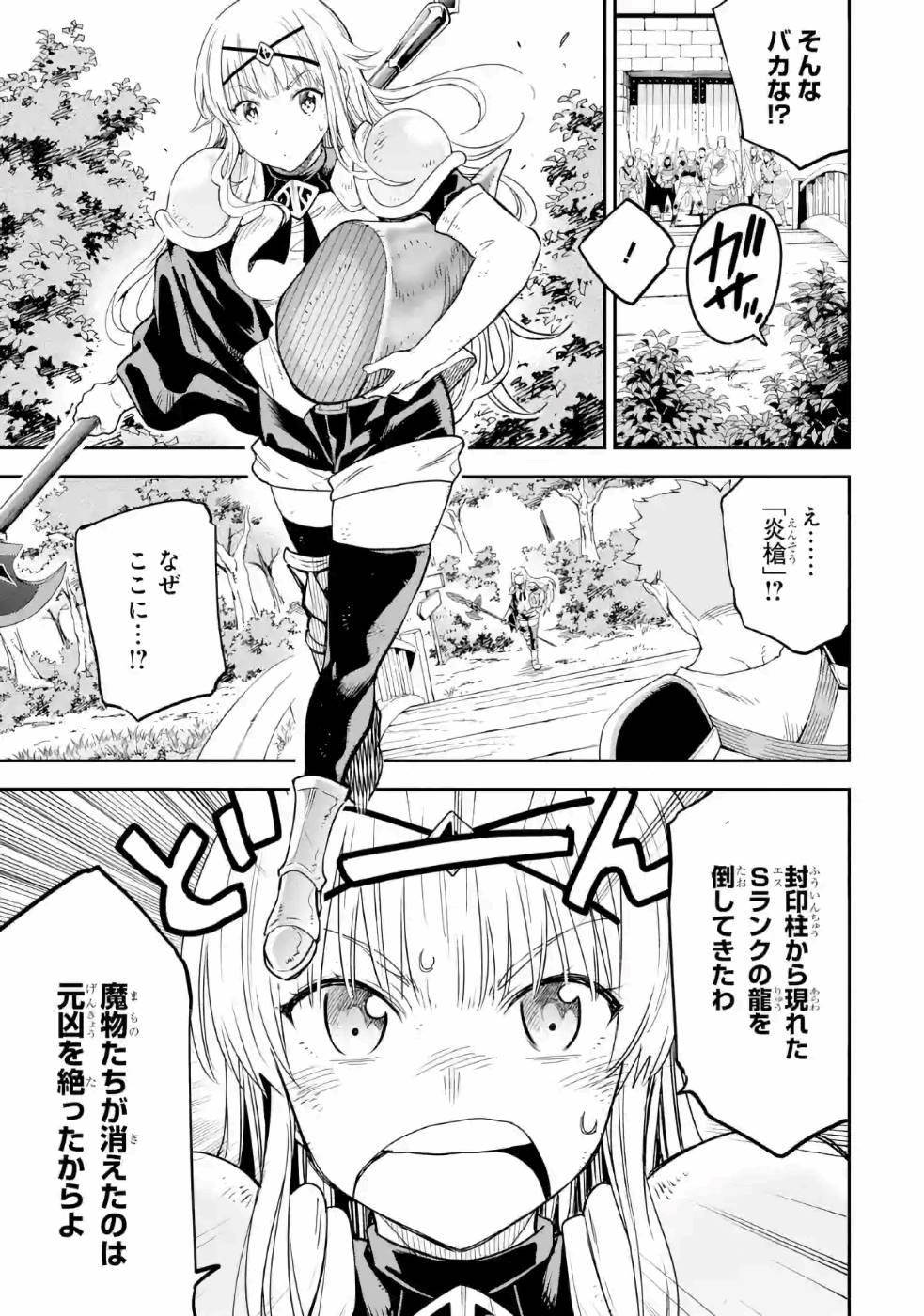 Isekai Kenja no Tensei Musou - Game no Chishiki de Isekai Saikyou Chap 14 - Next Chap 15