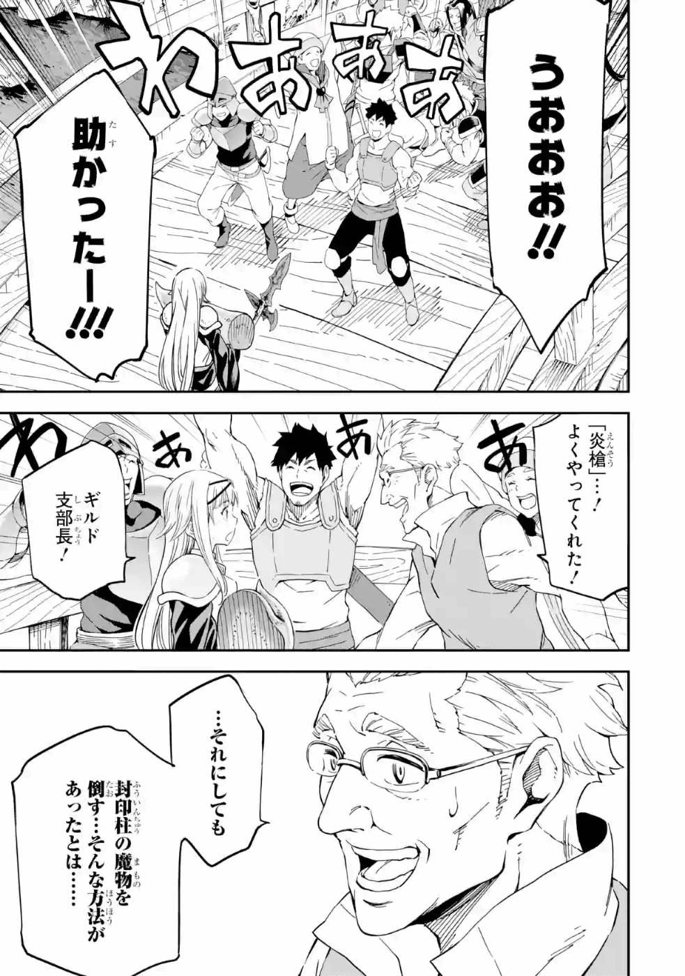 Isekai Kenja no Tensei Musou - Game no Chishiki de Isekai Saikyou Chap 14 - Next Chap 15