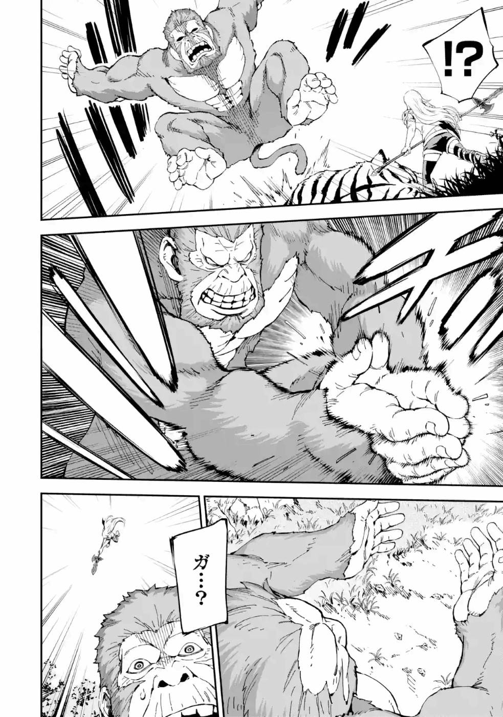 Isekai Kenja no Tensei Musou - Game no Chishiki de Isekai Saikyou Chap 14 - Next Chap 15