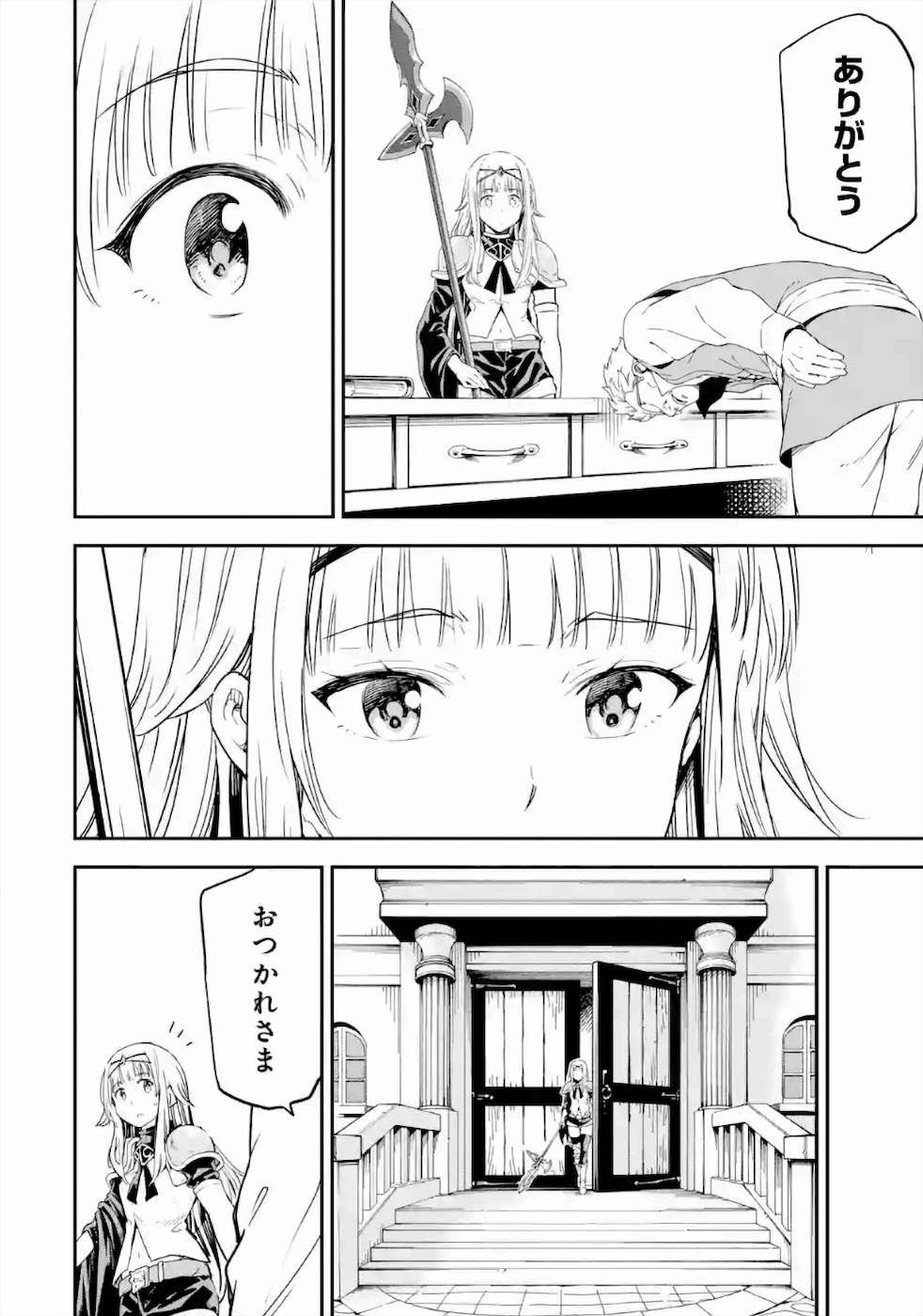 Isekai Kenja no Tensei Musou - Game no Chishiki de Isekai Saikyou Chap 14 - Next Chap 15
