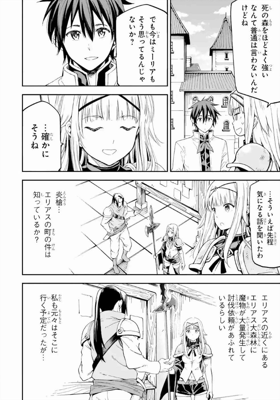 Isekai Kenja no Tensei Musou - Game no Chishiki de Isekai Saikyou Chap 14 - Next Chap 15