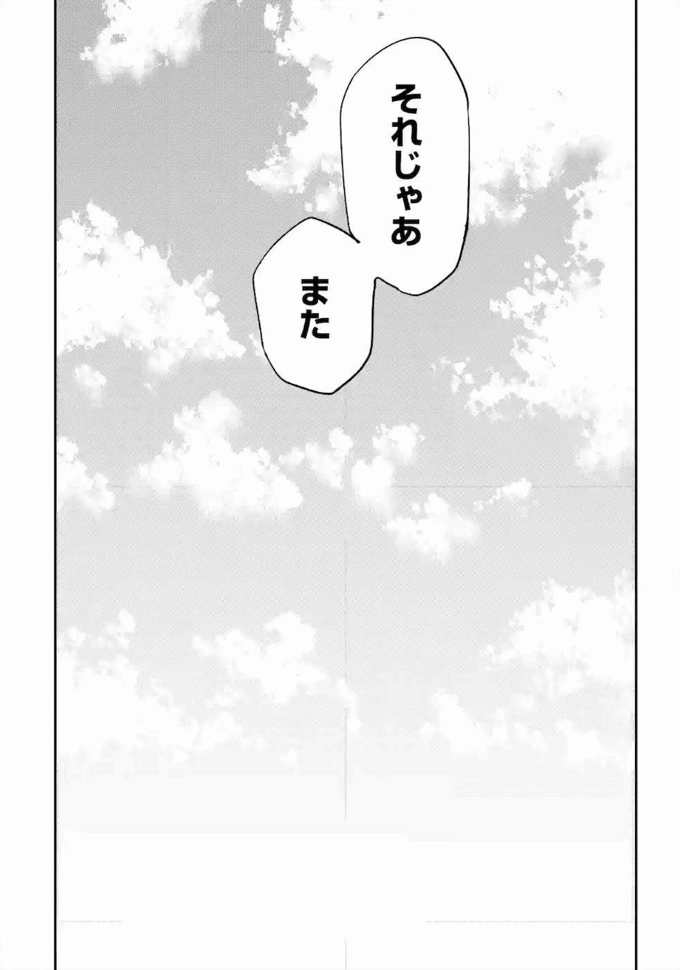 Isekai Kenja no Tensei Musou - Game no Chishiki de Isekai Saikyou Chap 14 - Next Chap 15