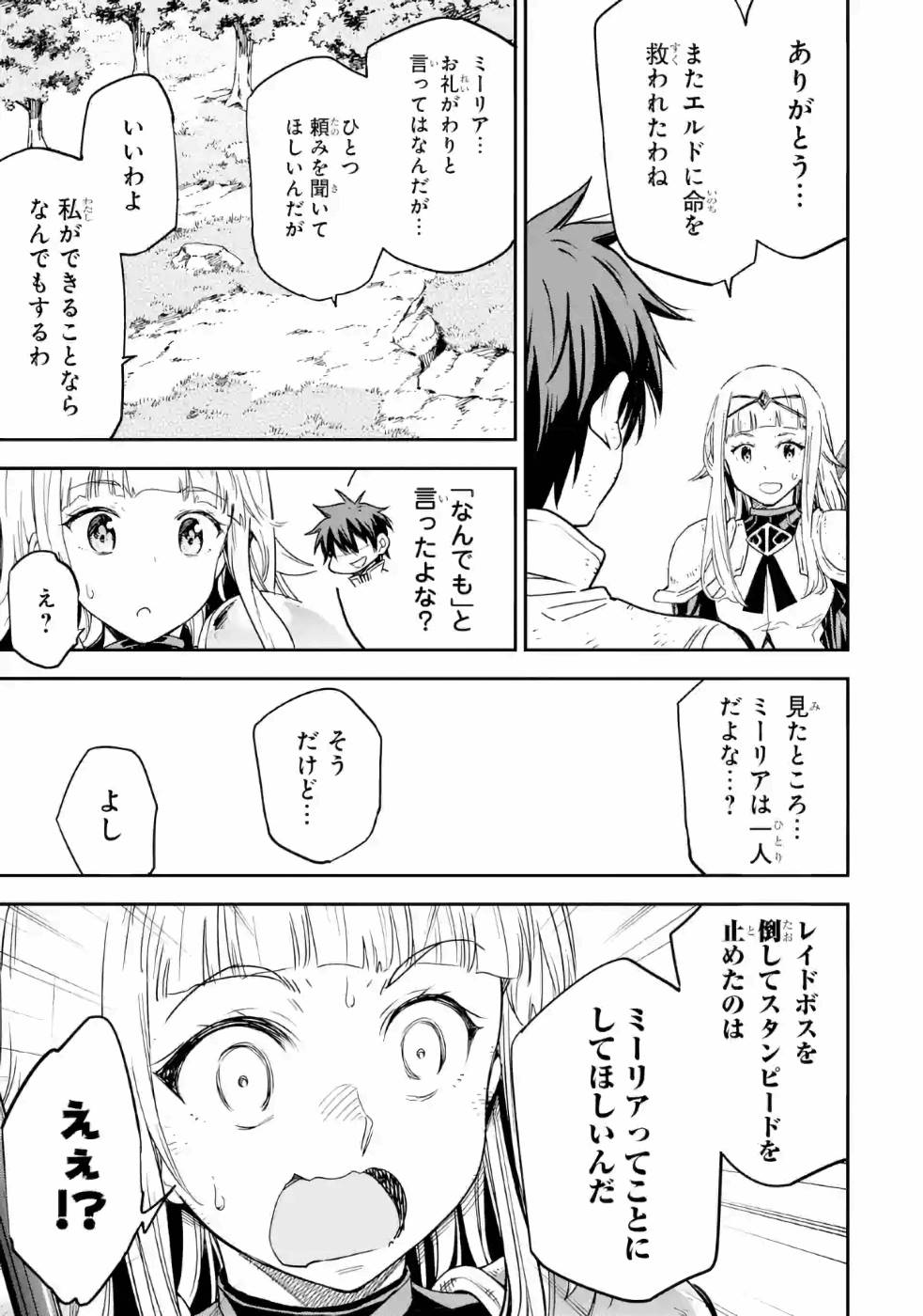 Isekai Kenja no Tensei Musou - Game no Chishiki de Isekai Saikyou Chap 14 - Next Chap 15