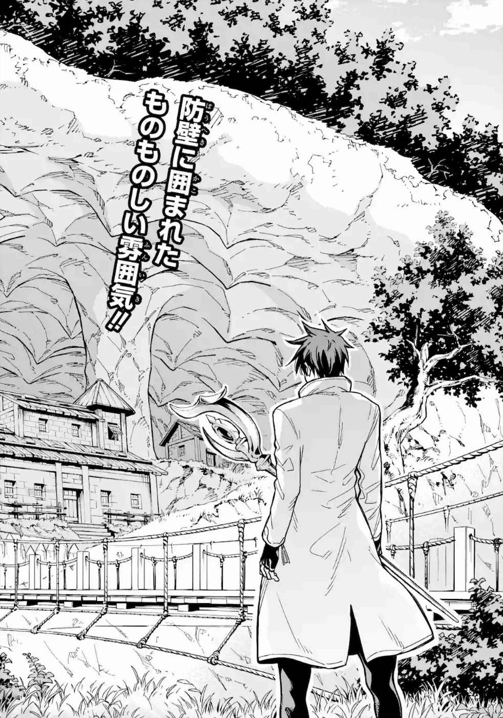 Isekai Kenja no Tensei Musou - Game no Chishiki de Isekai Saikyou Chap 15 - Next Chap 16