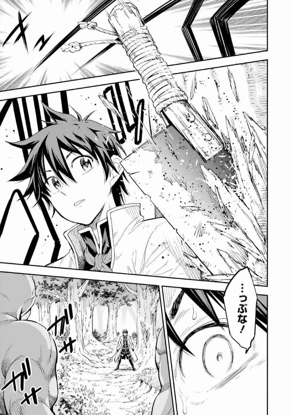 Isekai Kenja no Tensei Musou - Game no Chishiki de Isekai Saikyou Chap 15 - Next Chap 16