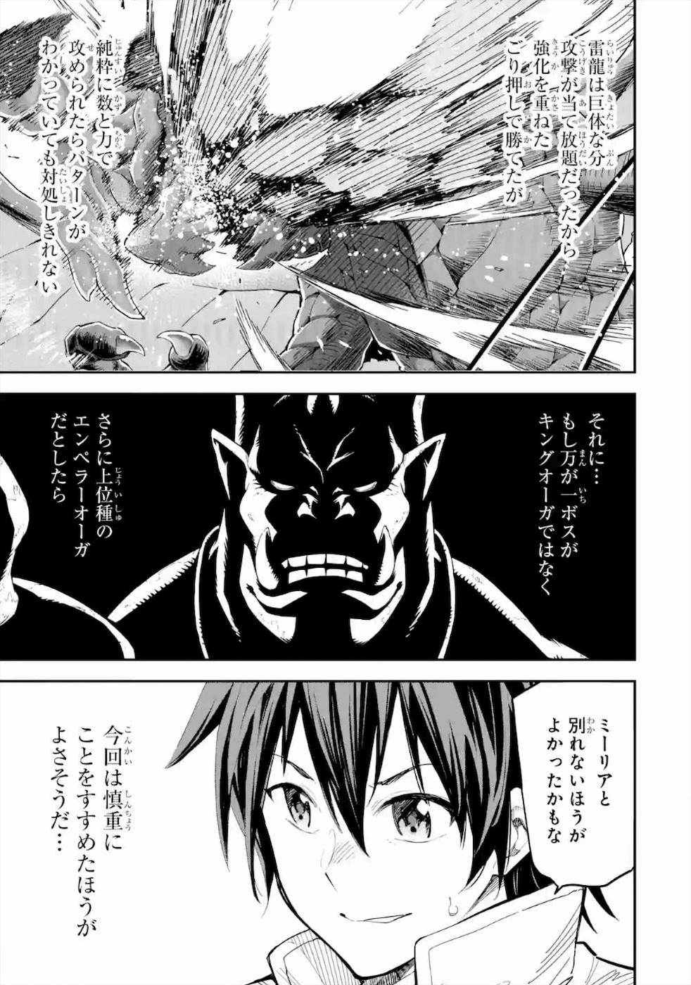 Isekai Kenja no Tensei Musou - Game no Chishiki de Isekai Saikyou Chap 15 - Next Chap 16