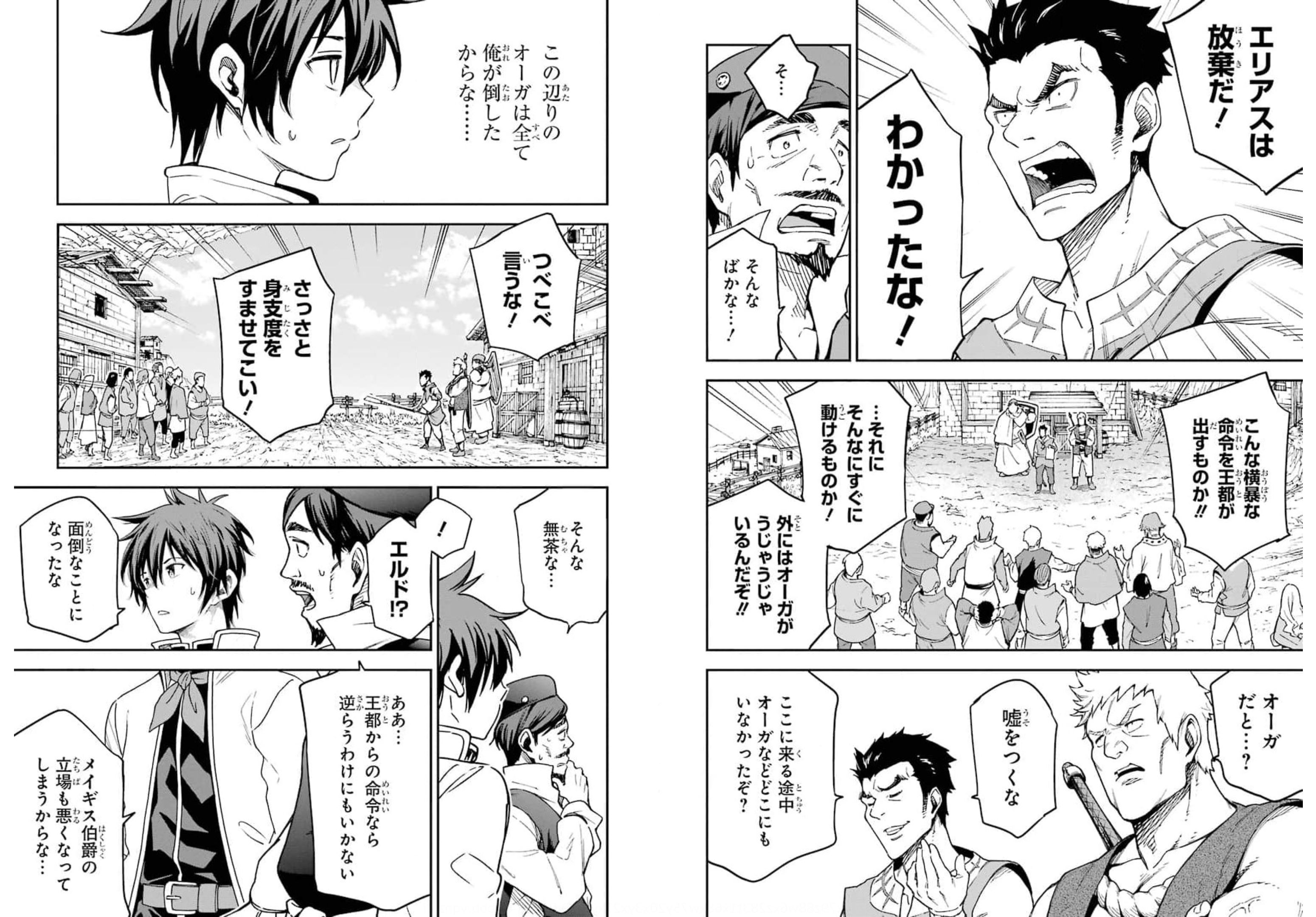 Isekai Kenja no Tensei Musou - Game no Chishiki de Isekai Saikyou Chap 17 - Next Chap 18