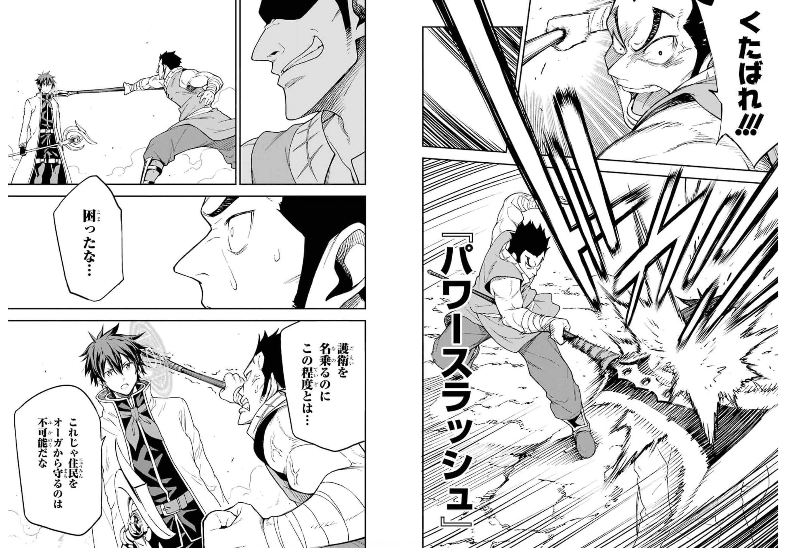Isekai Kenja no Tensei Musou - Game no Chishiki de Isekai Saikyou Chap 17 - Next Chap 18