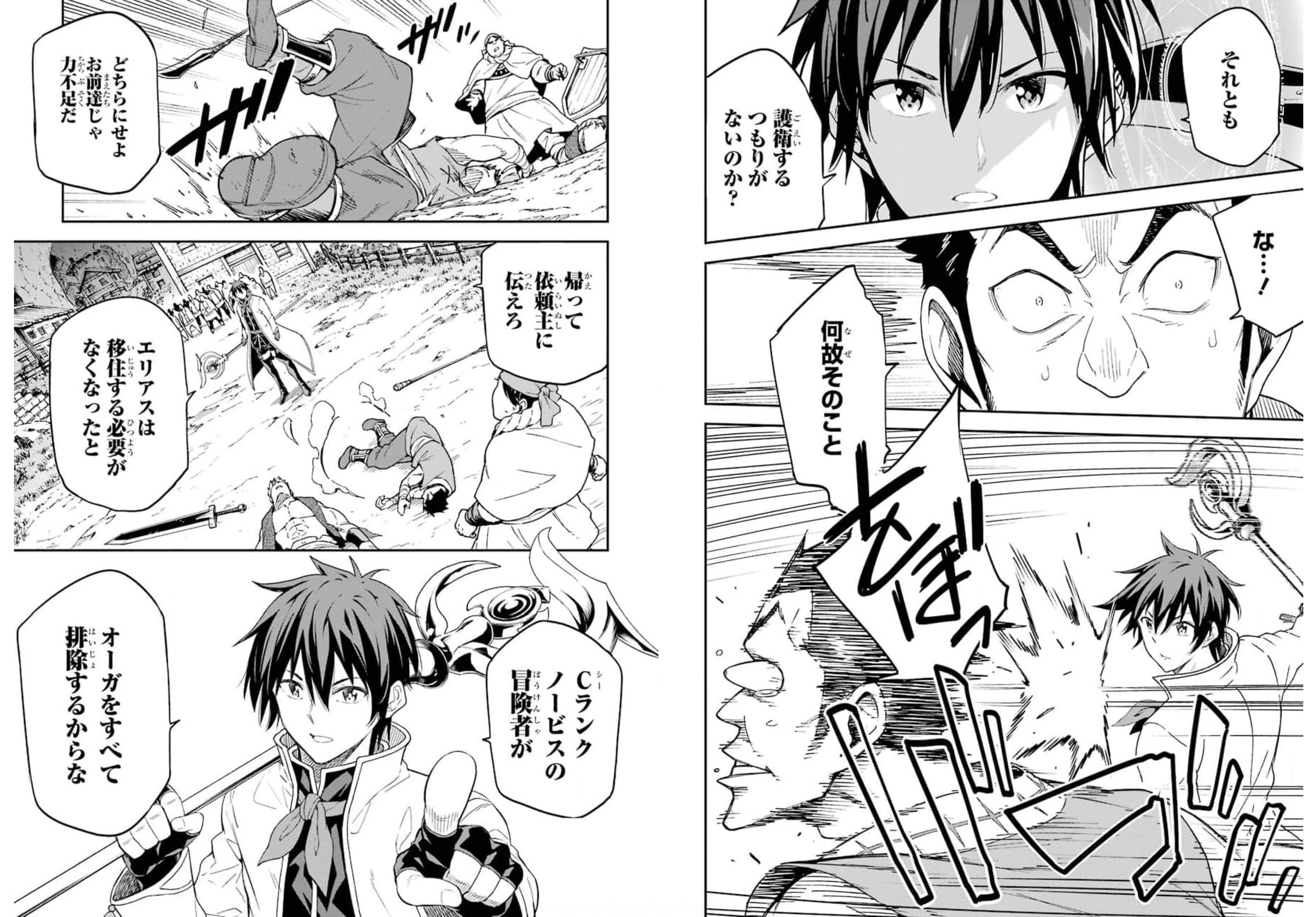 Isekai Kenja no Tensei Musou - Game no Chishiki de Isekai Saikyou Chap 17 - Next Chap 18