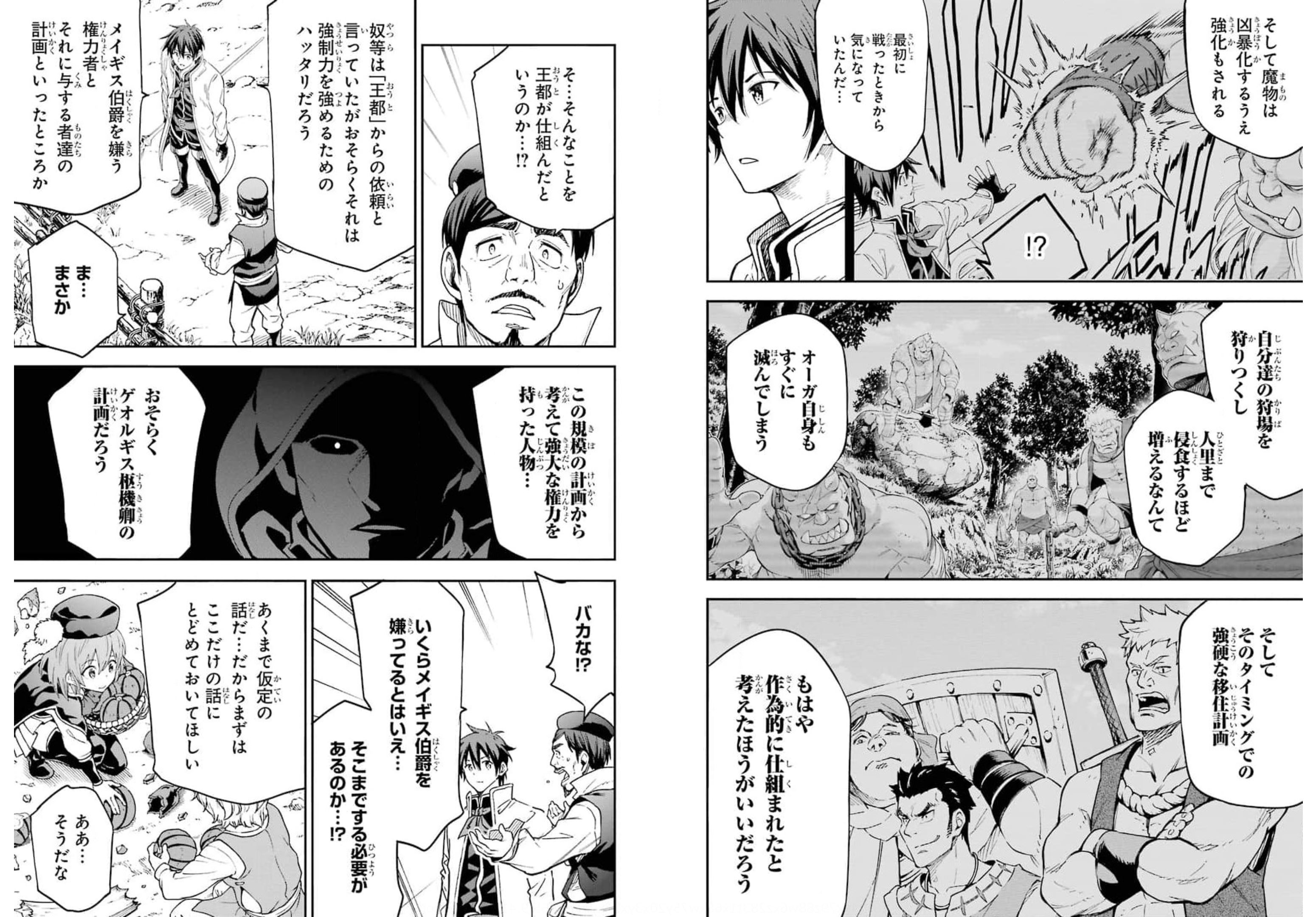 Isekai Kenja no Tensei Musou - Game no Chishiki de Isekai Saikyou Chap 17 - Next Chap 18