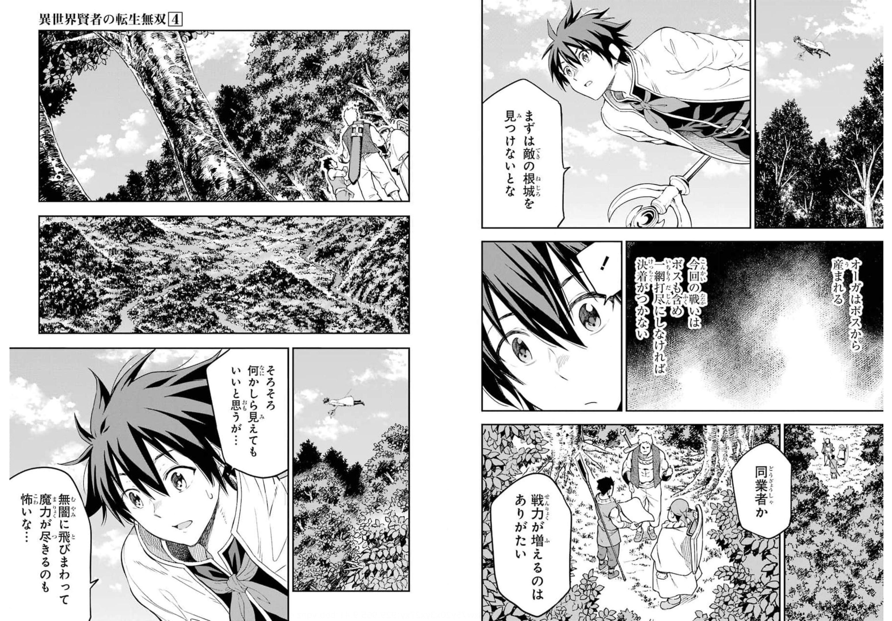 Isekai Kenja no Tensei Musou - Game no Chishiki de Isekai Saikyou Chap 17 - Next Chap 18