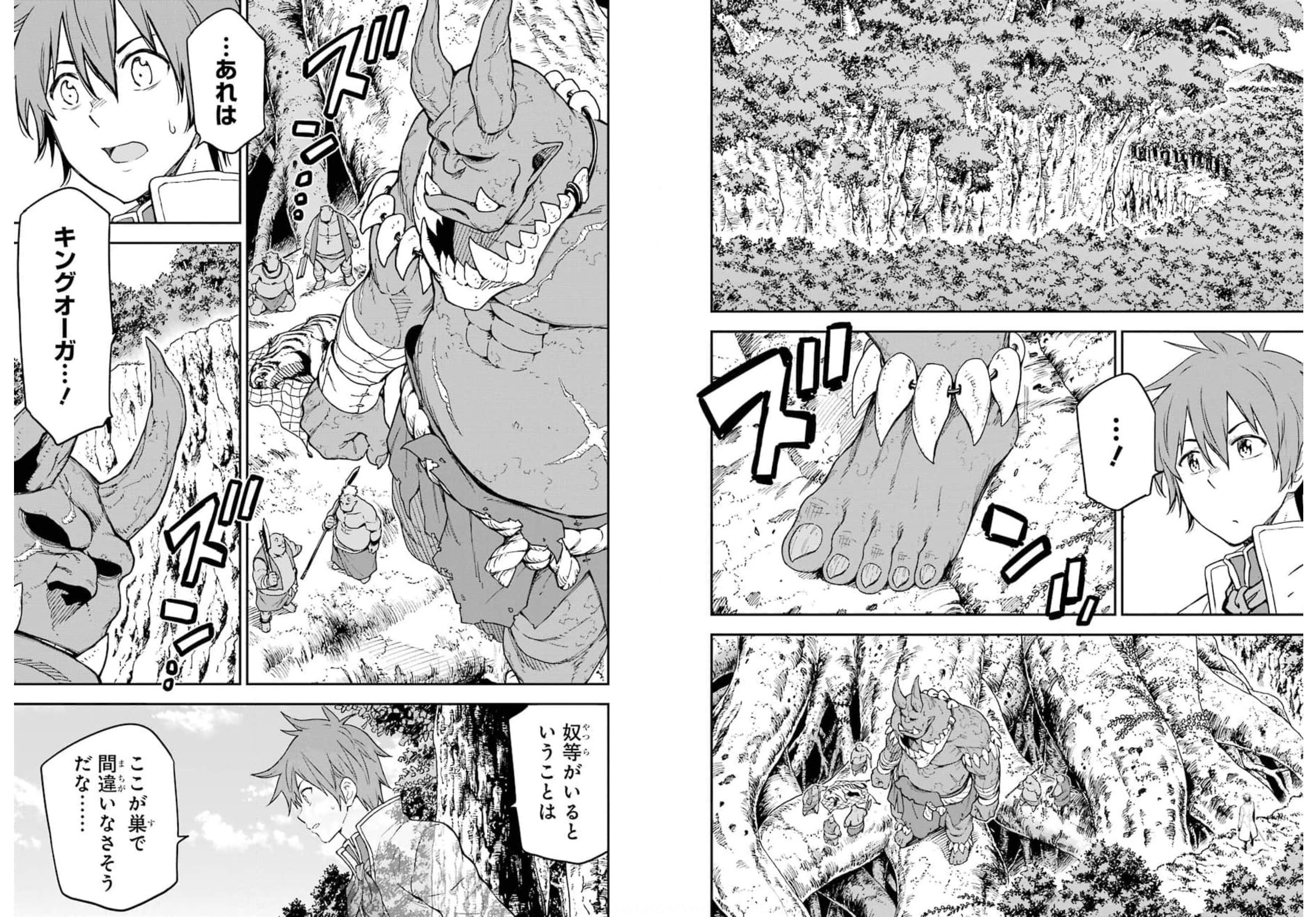 Isekai Kenja no Tensei Musou - Game no Chishiki de Isekai Saikyou Chap 17 - Next Chap 18