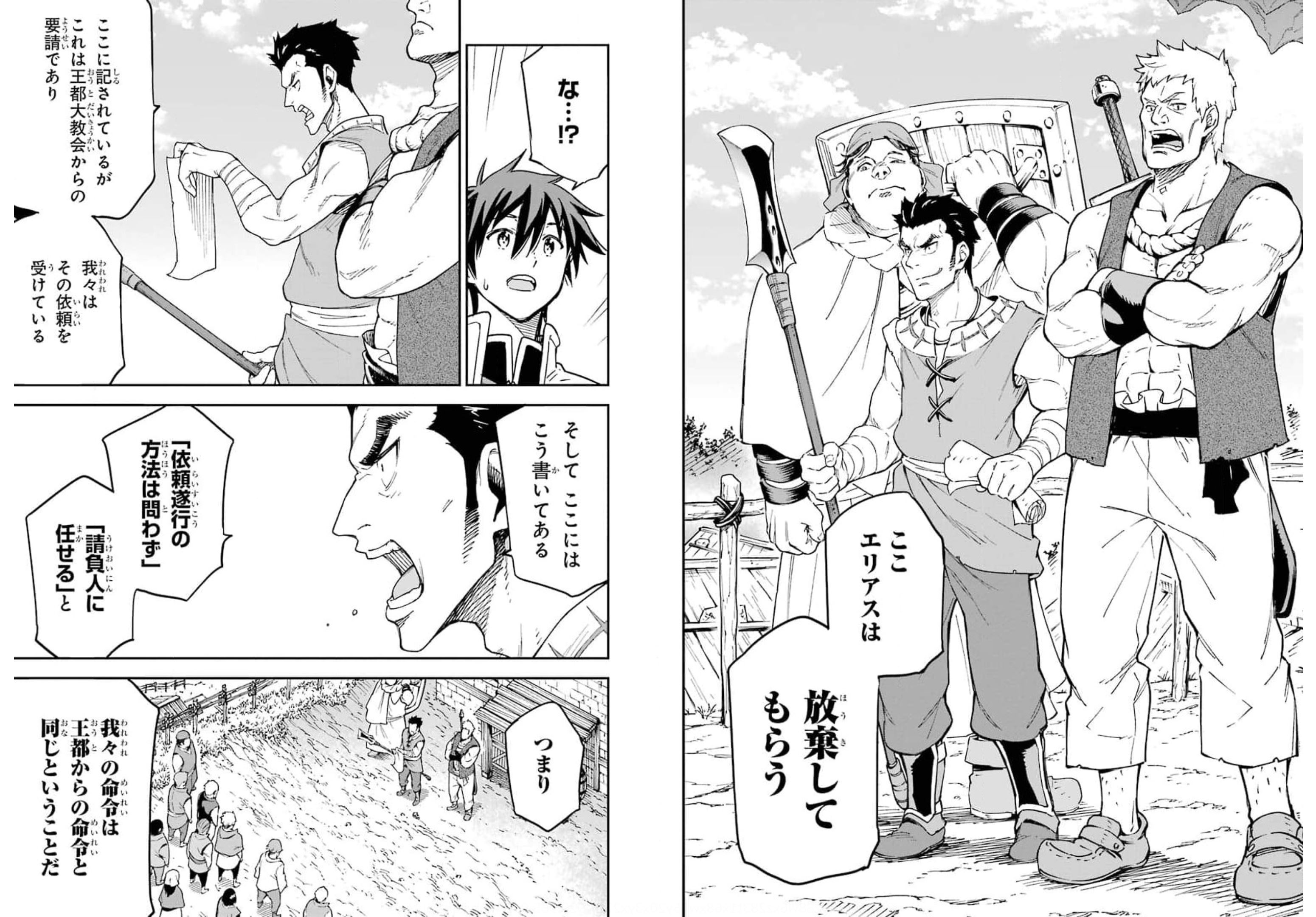 Isekai Kenja no Tensei Musou - Game no Chishiki de Isekai Saikyou Chap 17 - Next Chap 18