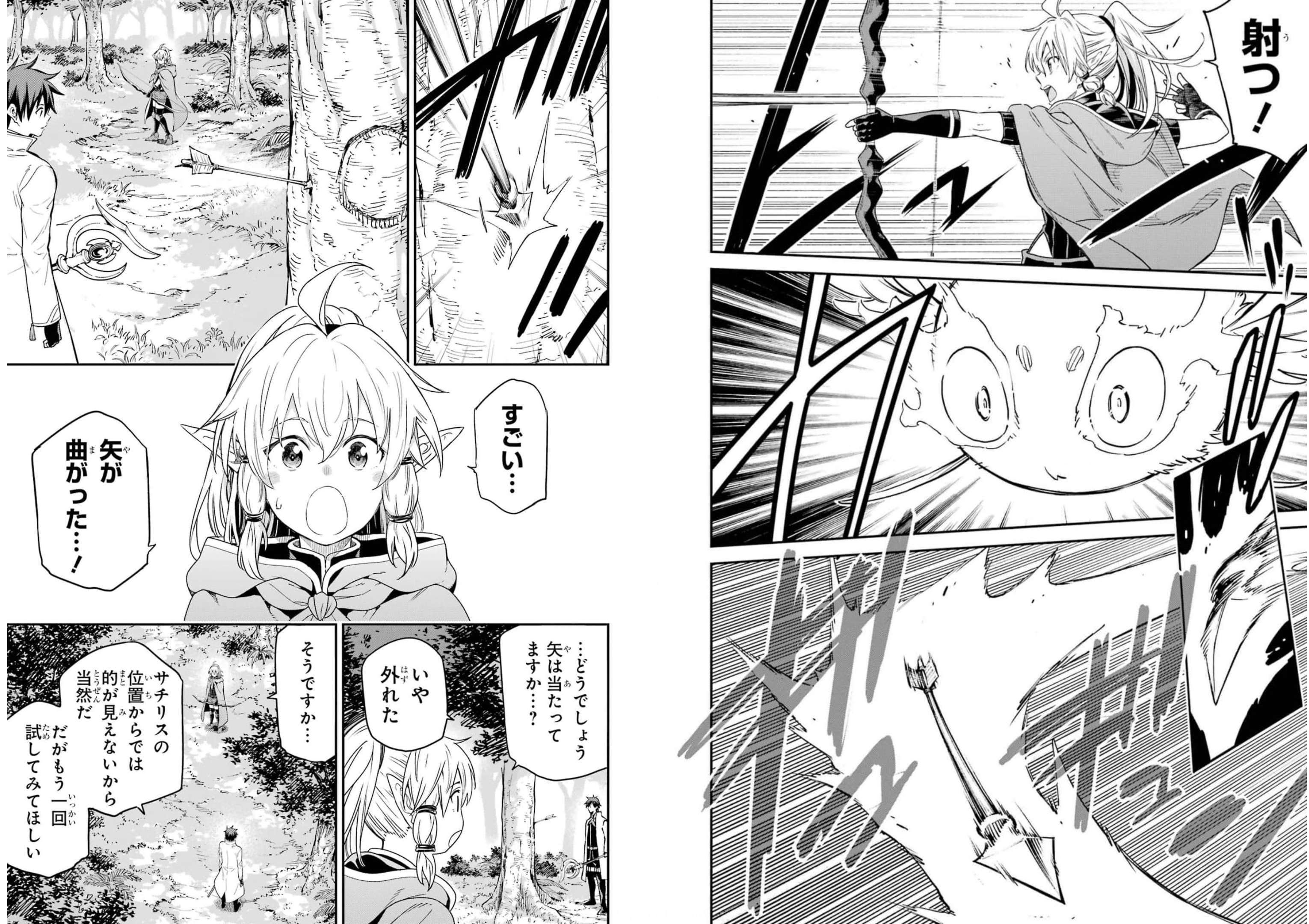 Isekai Kenja no Tensei Musou - Game no Chishiki de Isekai Saikyou Chap 23 - Next Chap 24