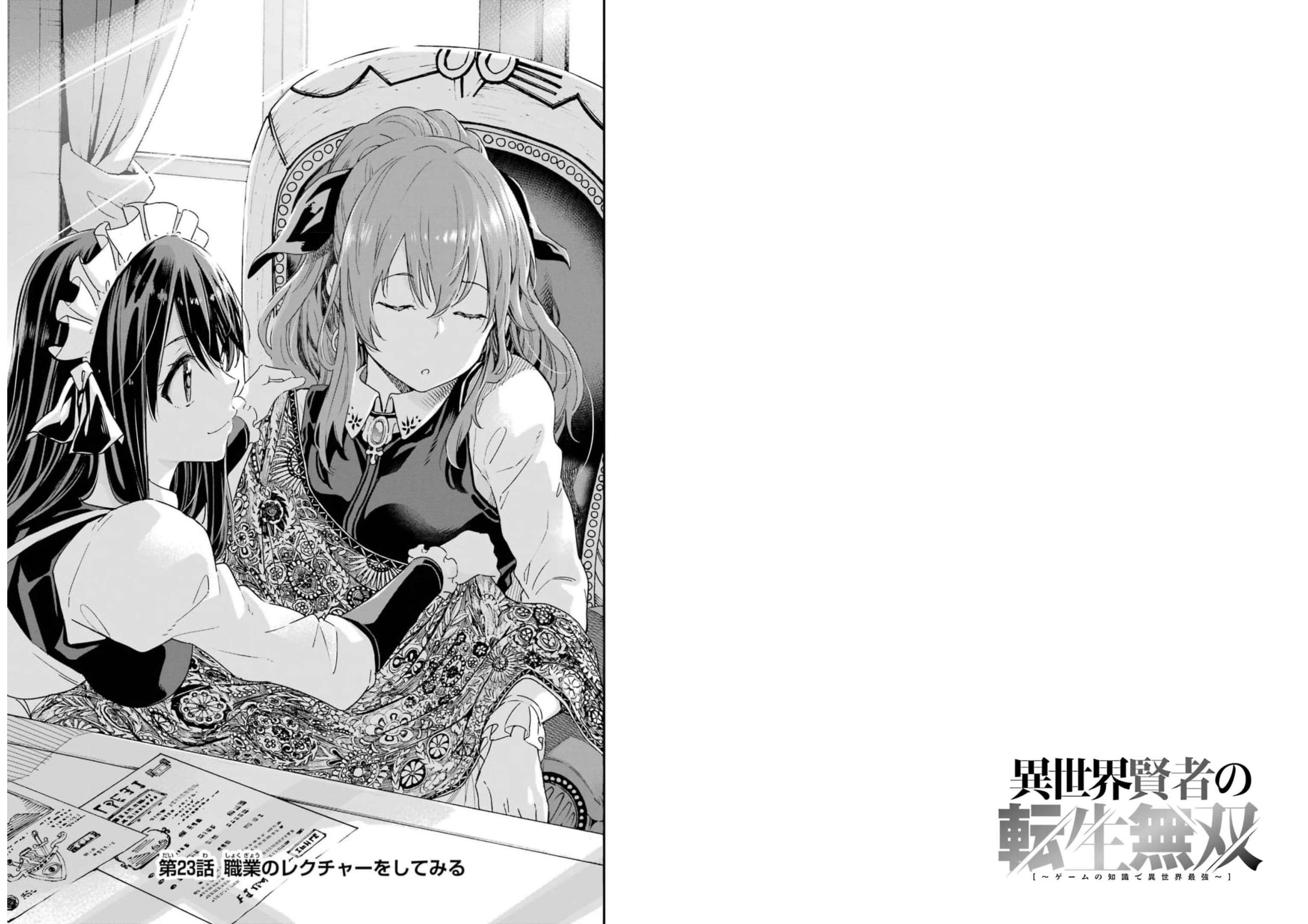 Isekai Kenja no Tensei Musou - Game no Chishiki de Isekai Saikyou Chap 23 - Next Chap 24