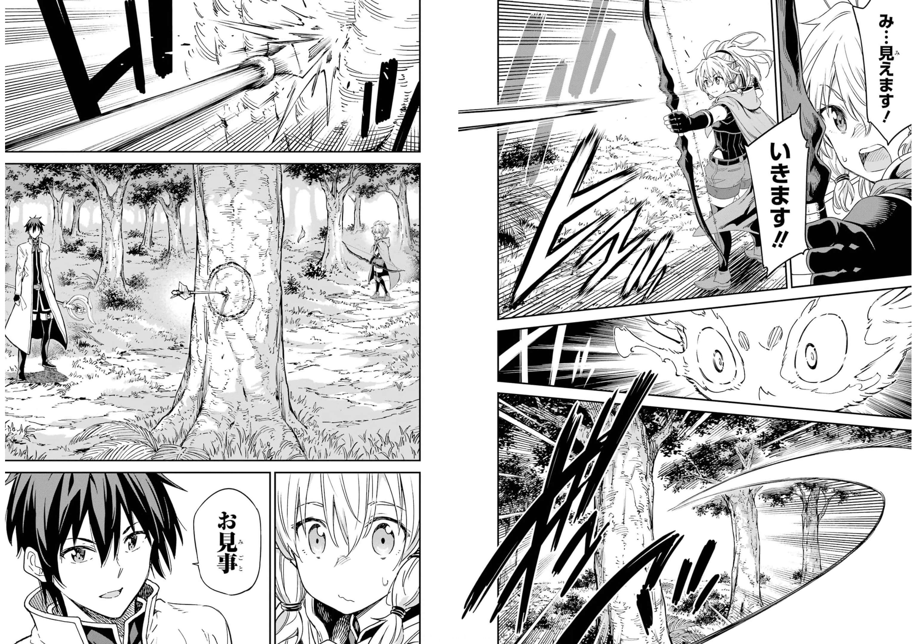 Isekai Kenja no Tensei Musou - Game no Chishiki de Isekai Saikyou Chap 23 - Next Chap 24