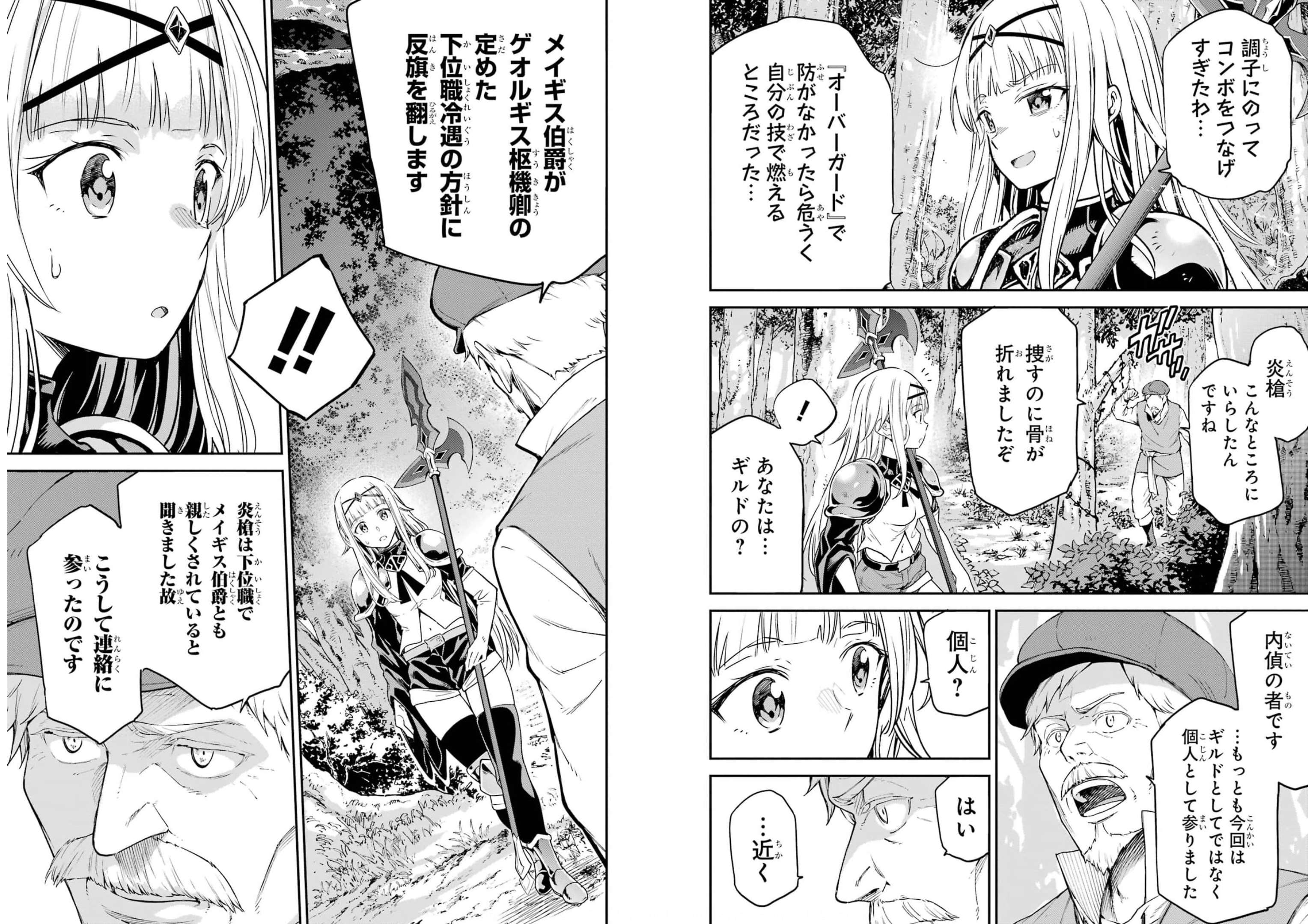 Isekai Kenja no Tensei Musou - Game no Chishiki de Isekai Saikyou Chap 23 - Next Chap 24