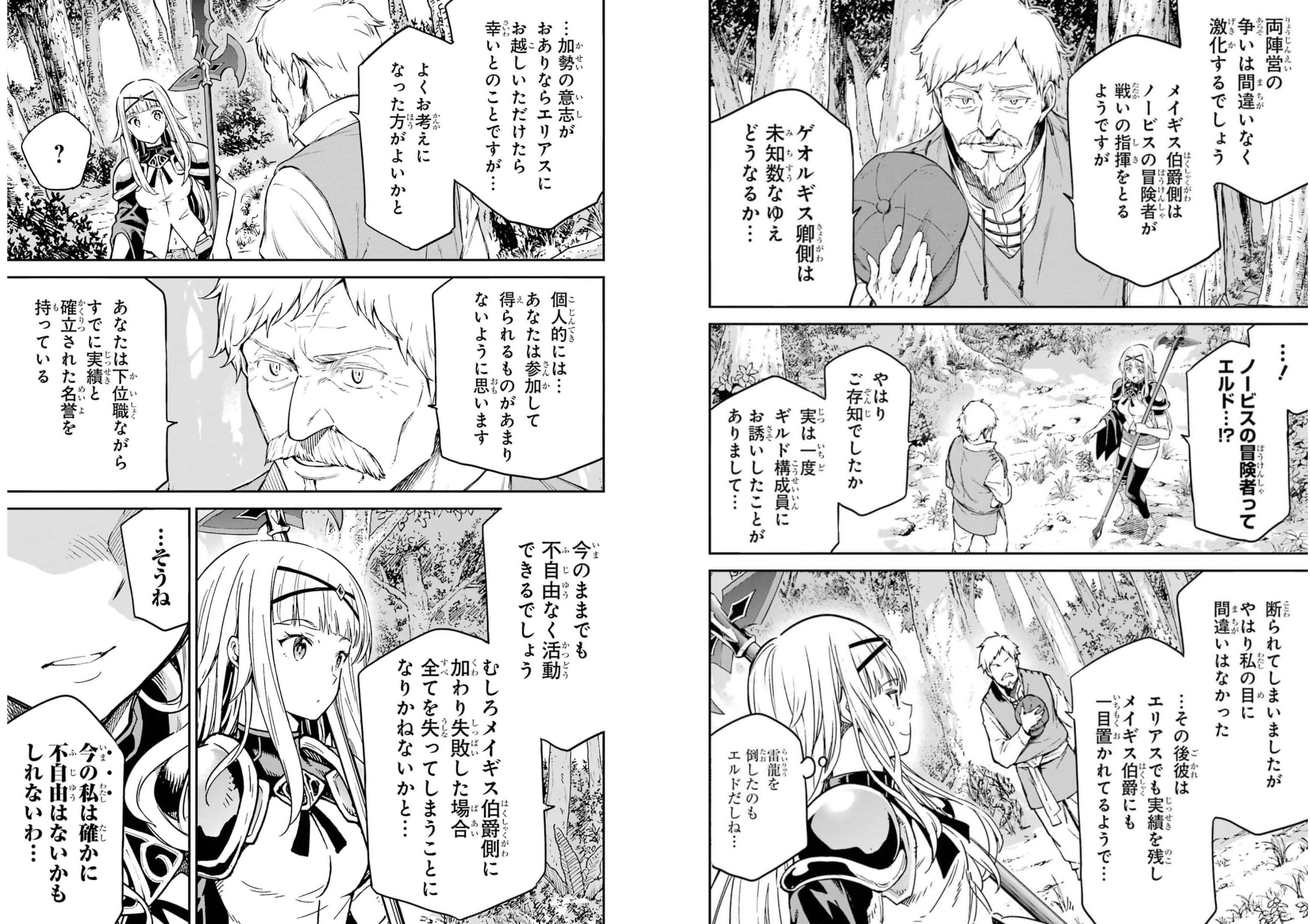 Isekai Kenja no Tensei Musou - Game no Chishiki de Isekai Saikyou Chap 23 - Next Chap 24