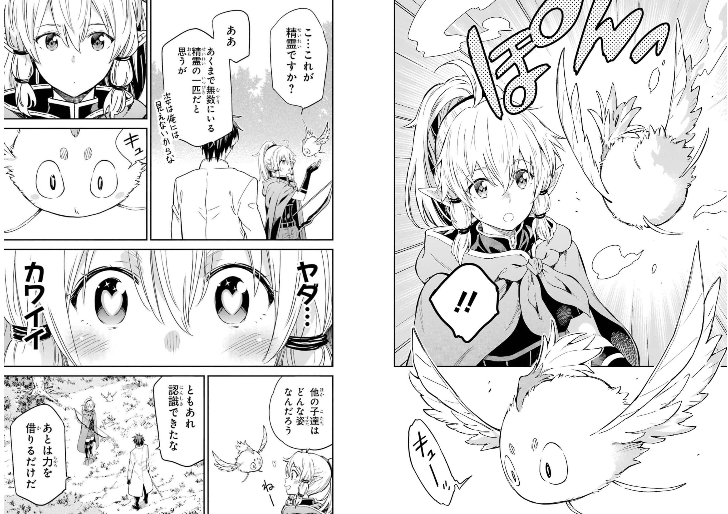 Isekai Kenja no Tensei Musou - Game no Chishiki de Isekai Saikyou Chap 23 - Next Chap 24