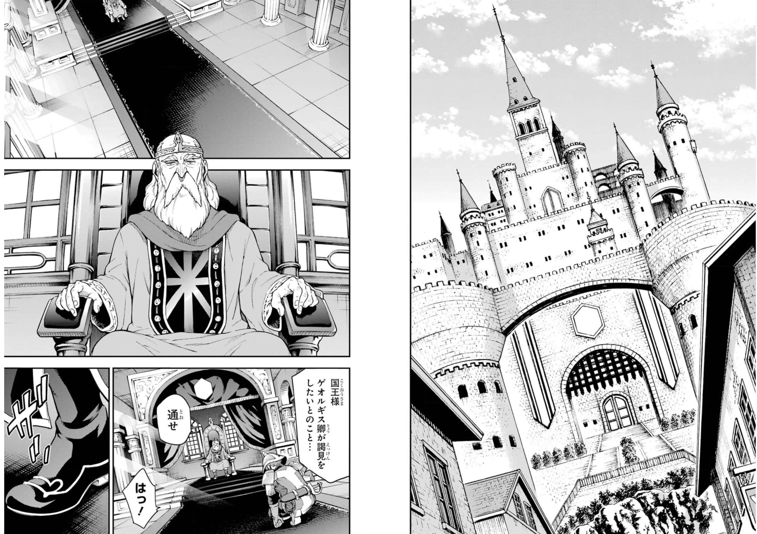 Isekai Kenja no Tensei Musou - Game no Chishiki de Isekai Saikyou Chap 20 - Next Chap 21