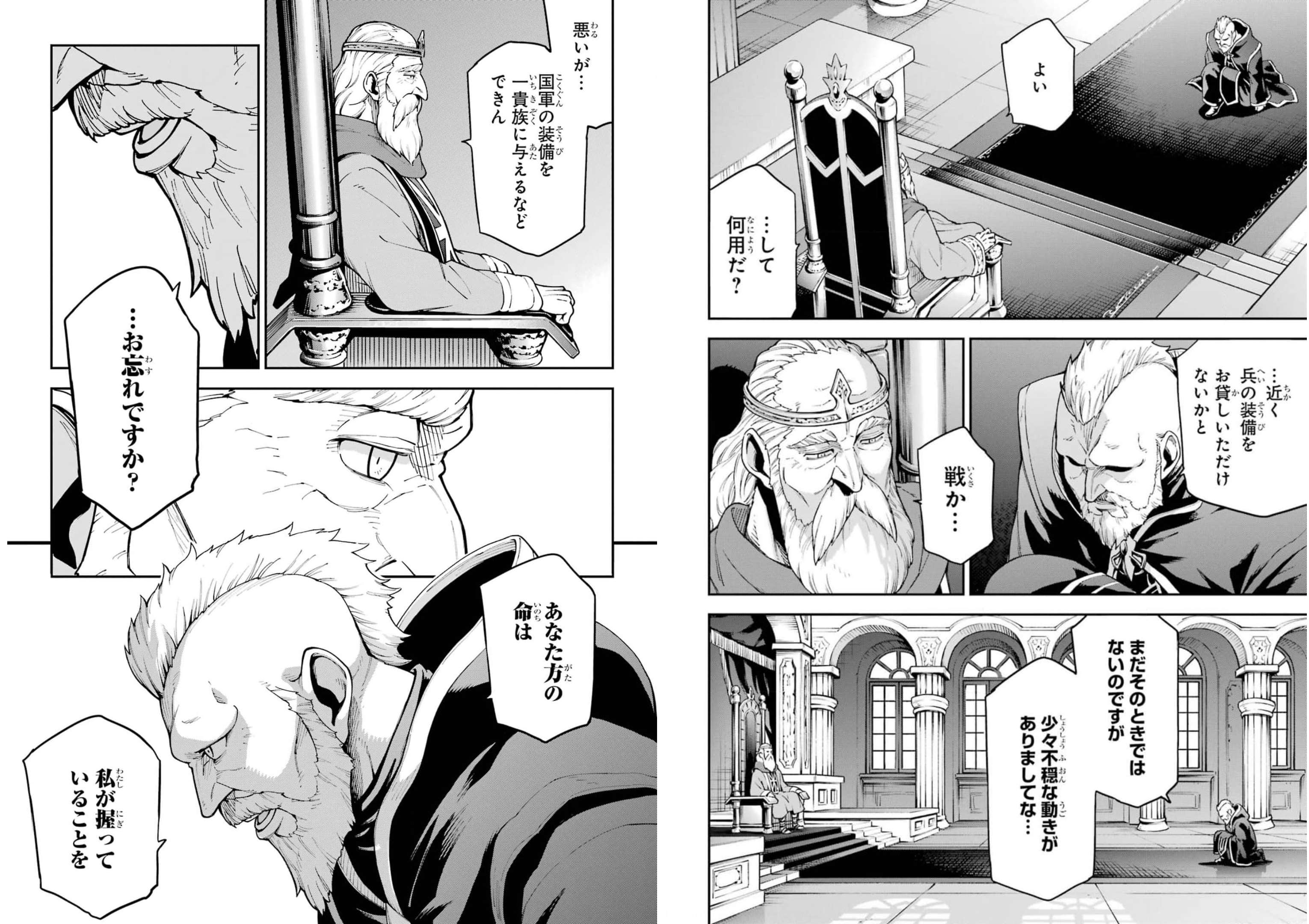 Isekai Kenja no Tensei Musou - Game no Chishiki de Isekai Saikyou Chap 20 - Next Chap 21