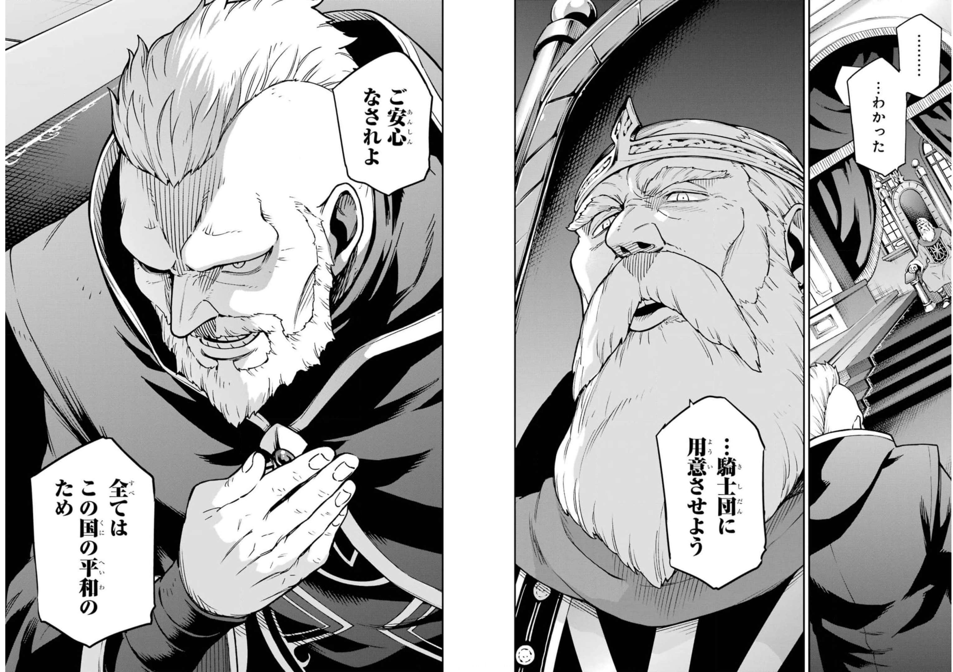 Isekai Kenja no Tensei Musou - Game no Chishiki de Isekai Saikyou Chap 20 - Next Chap 21