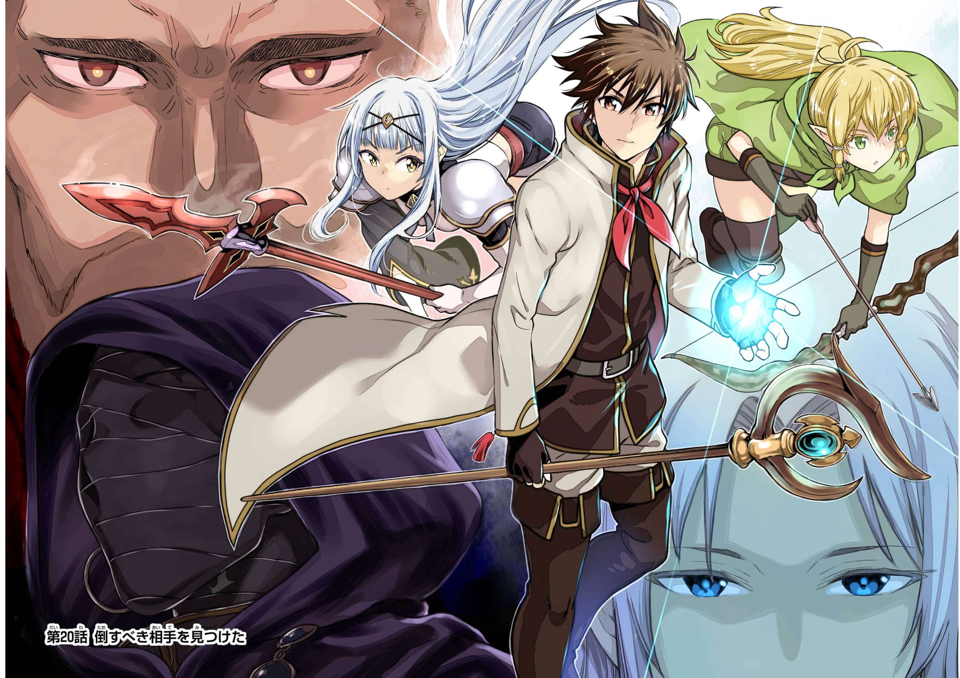 Isekai Kenja no Tensei Musou - Game no Chishiki de Isekai Saikyou Chap 20 - Next Chap 21