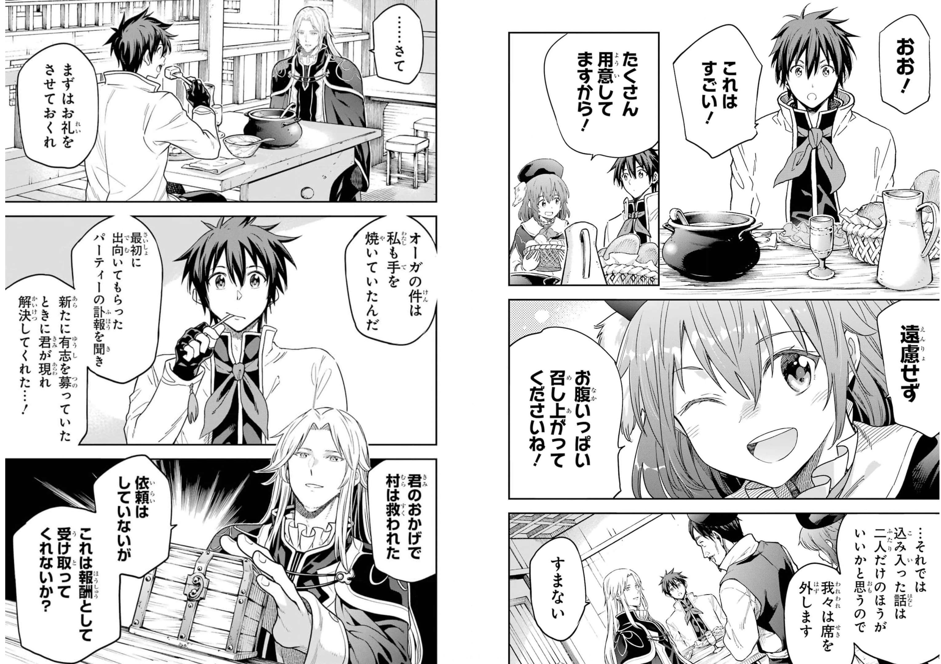Isekai Kenja no Tensei Musou - Game no Chishiki de Isekai Saikyou Chap 20 - Next Chap 21