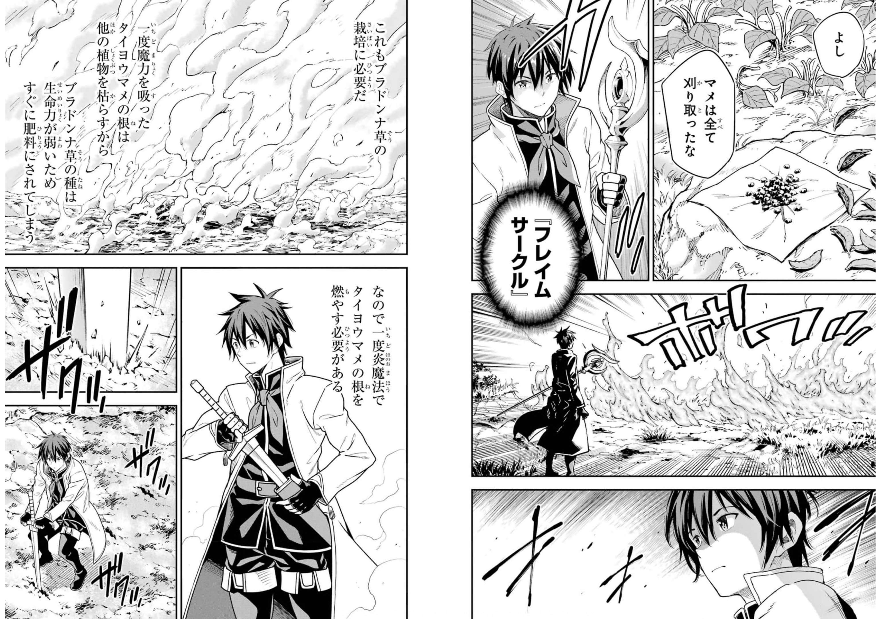 Isekai Kenja no Tensei Musou - Game no Chishiki de Isekai Saikyou Chap 21 - Next Chap 22