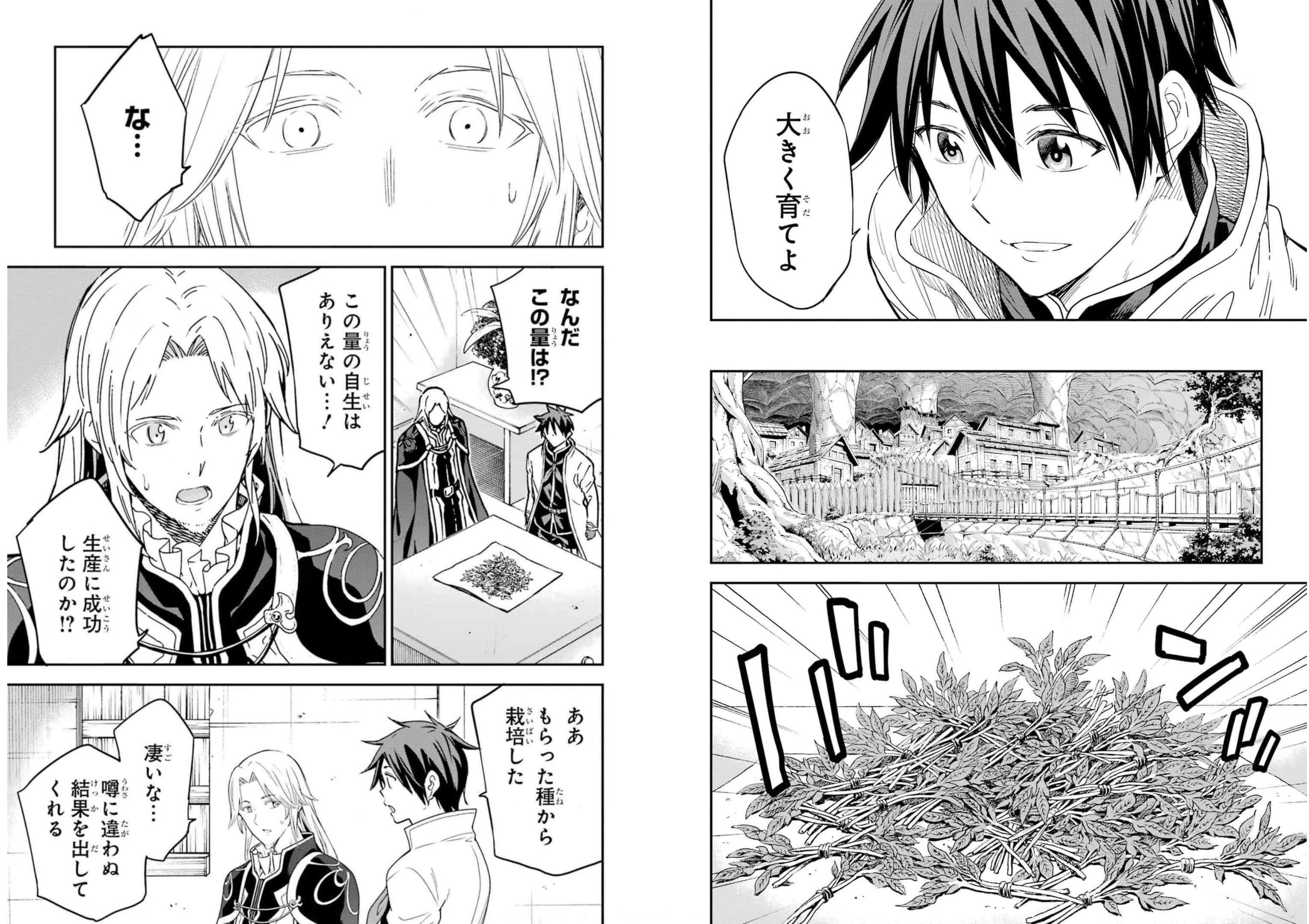 Isekai Kenja no Tensei Musou - Game no Chishiki de Isekai Saikyou Chap 21 - Next Chap 22