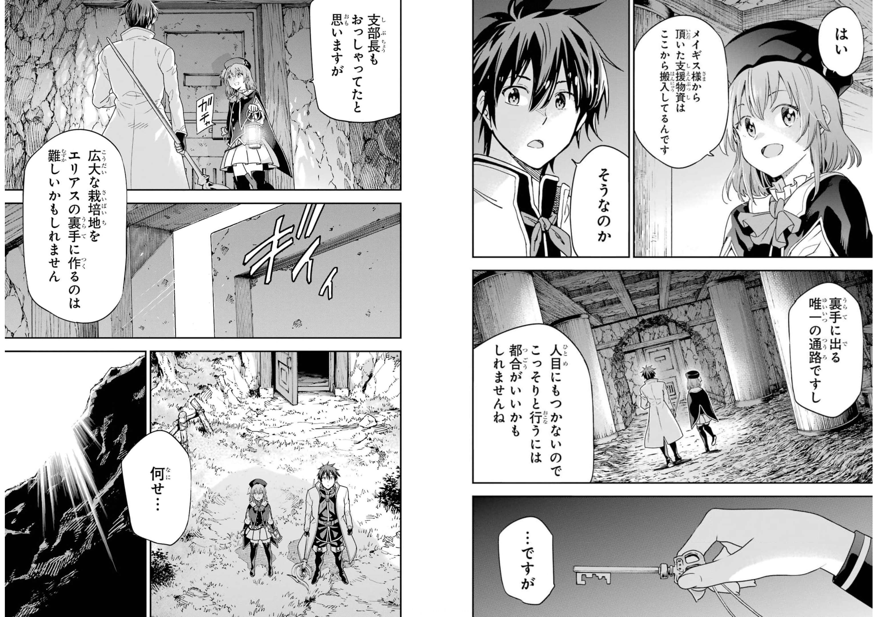 Isekai Kenja no Tensei Musou - Game no Chishiki de Isekai Saikyou Chap 21 - Next Chap 22