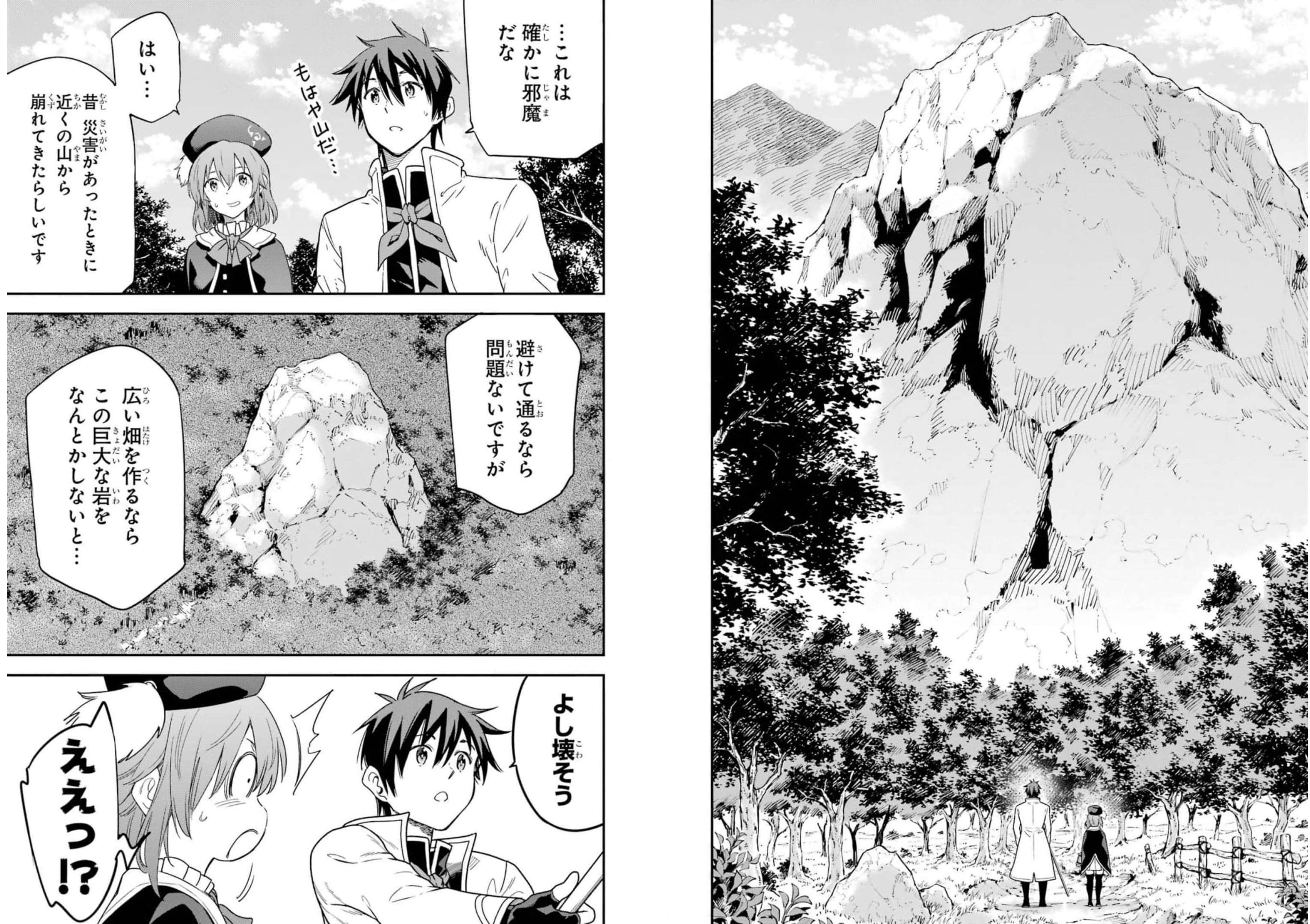Isekai Kenja no Tensei Musou - Game no Chishiki de Isekai Saikyou Chap 21 - Next Chap 22