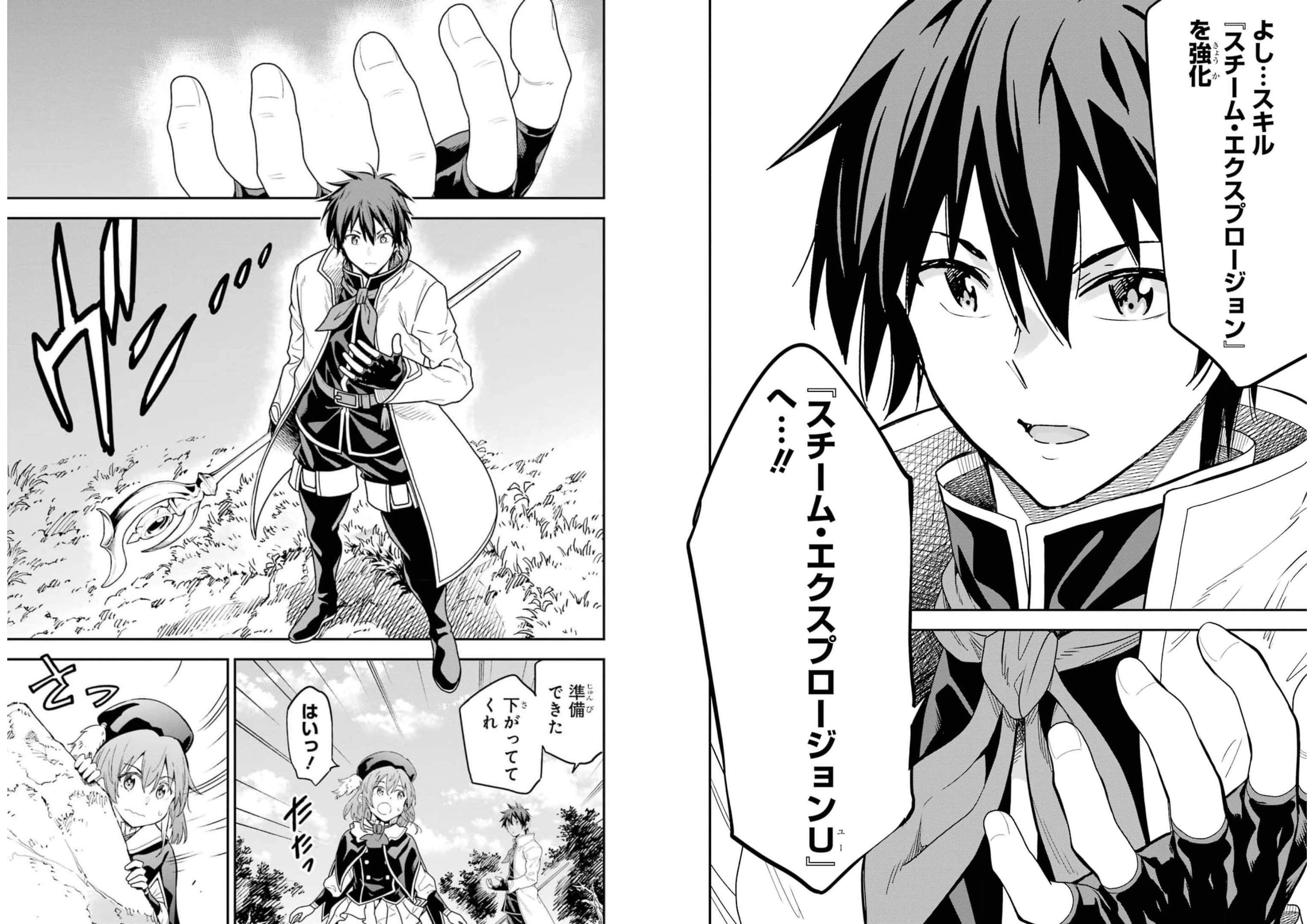 Isekai Kenja no Tensei Musou - Game no Chishiki de Isekai Saikyou Chap 21 - Next Chap 22