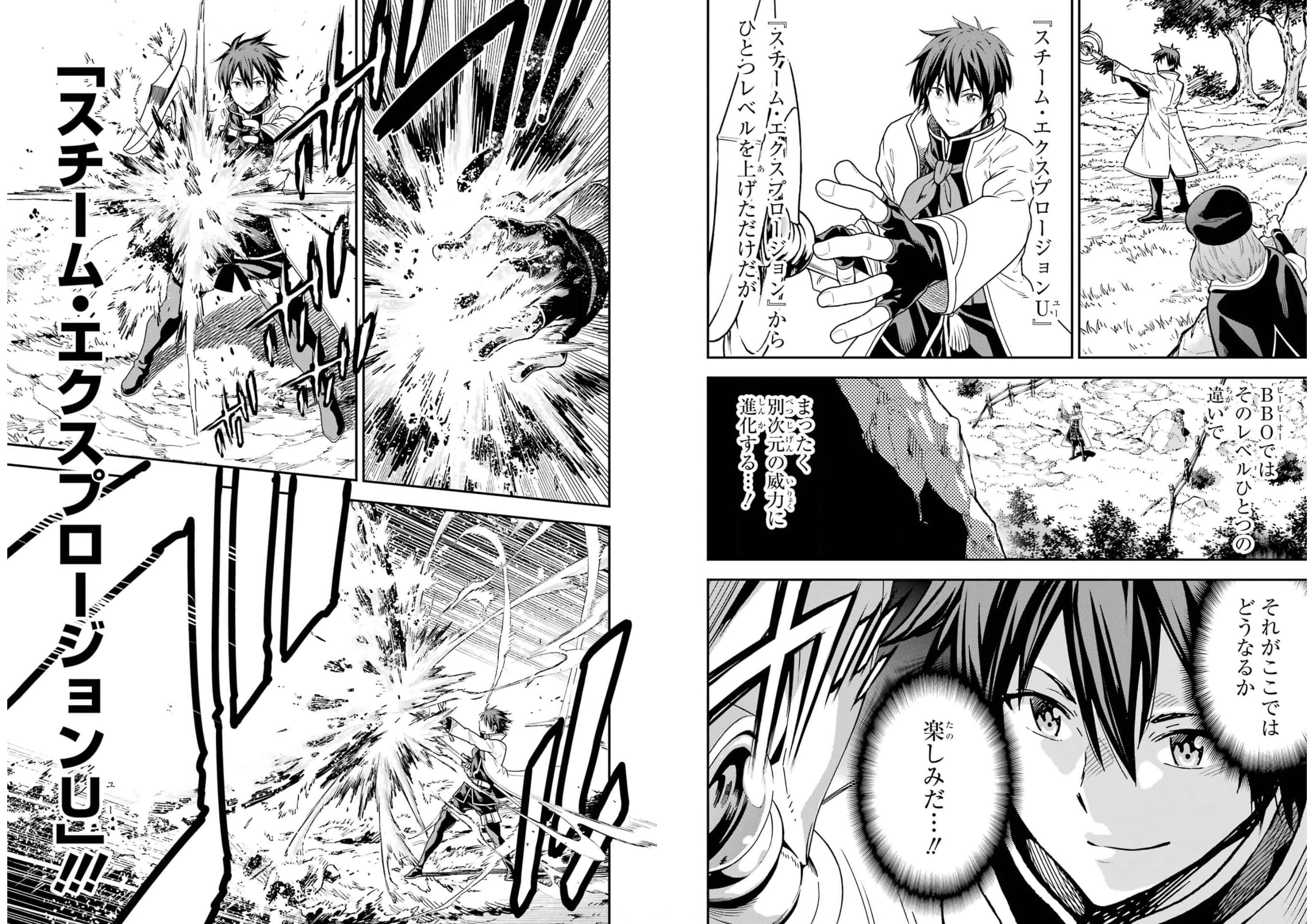 Isekai Kenja no Tensei Musou - Game no Chishiki de Isekai Saikyou Chap 21 - Next Chap 22