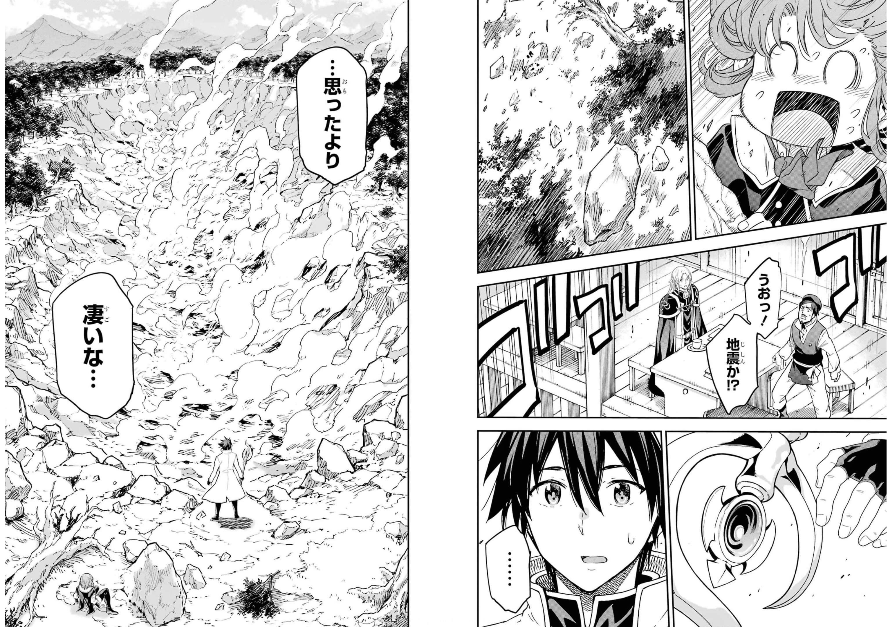 Isekai Kenja no Tensei Musou - Game no Chishiki de Isekai Saikyou Chap 21 - Next Chap 22