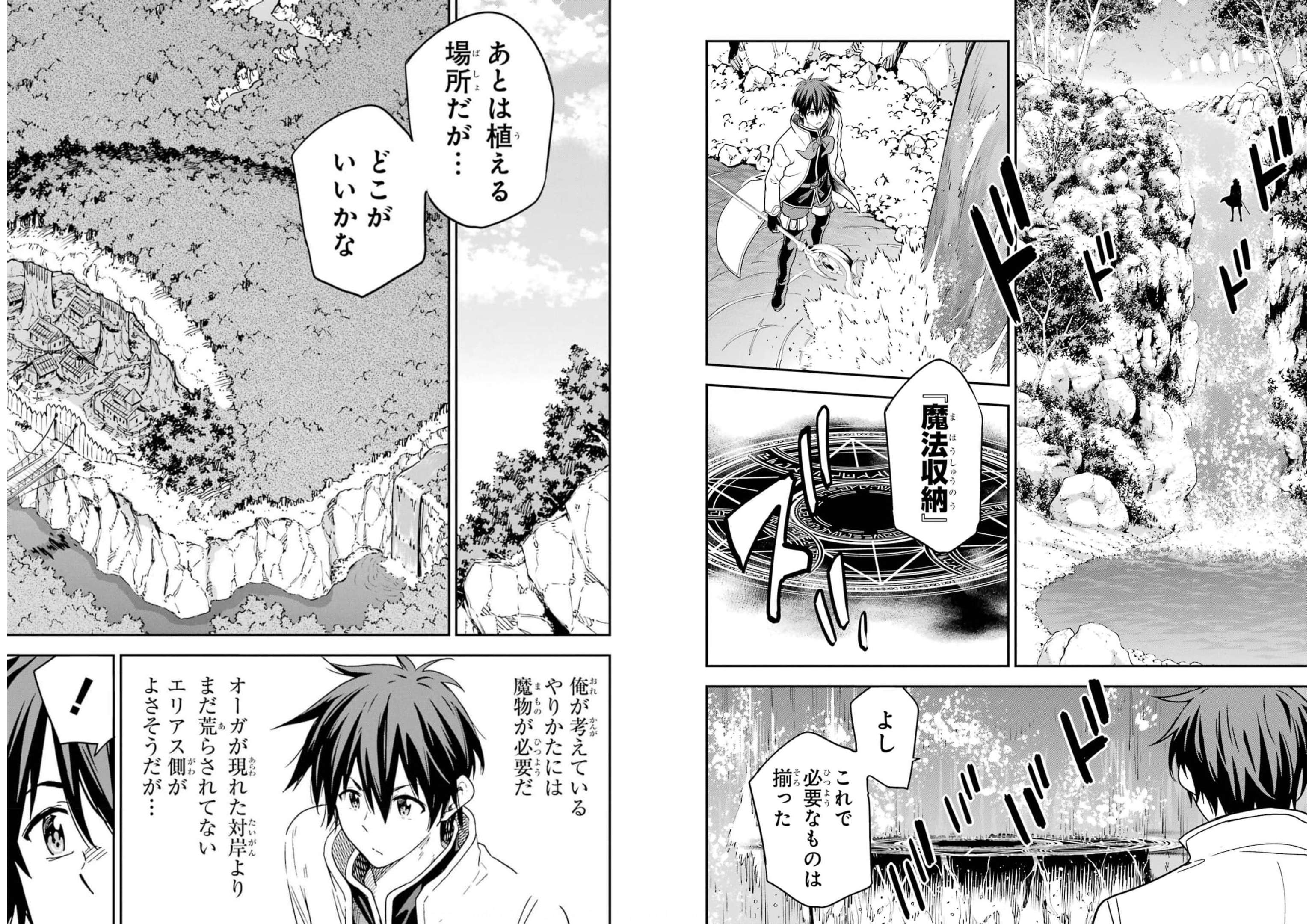 Isekai Kenja no Tensei Musou - Game no Chishiki de Isekai Saikyou Chap 21 - Next Chap 22