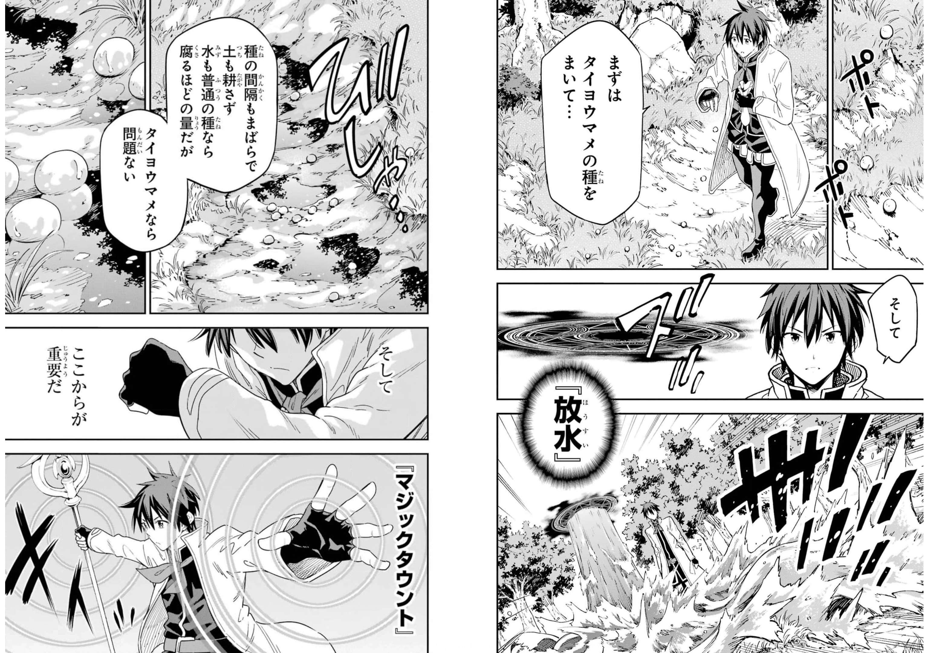 Isekai Kenja no Tensei Musou - Game no Chishiki de Isekai Saikyou Chap 21 - Next Chap 22