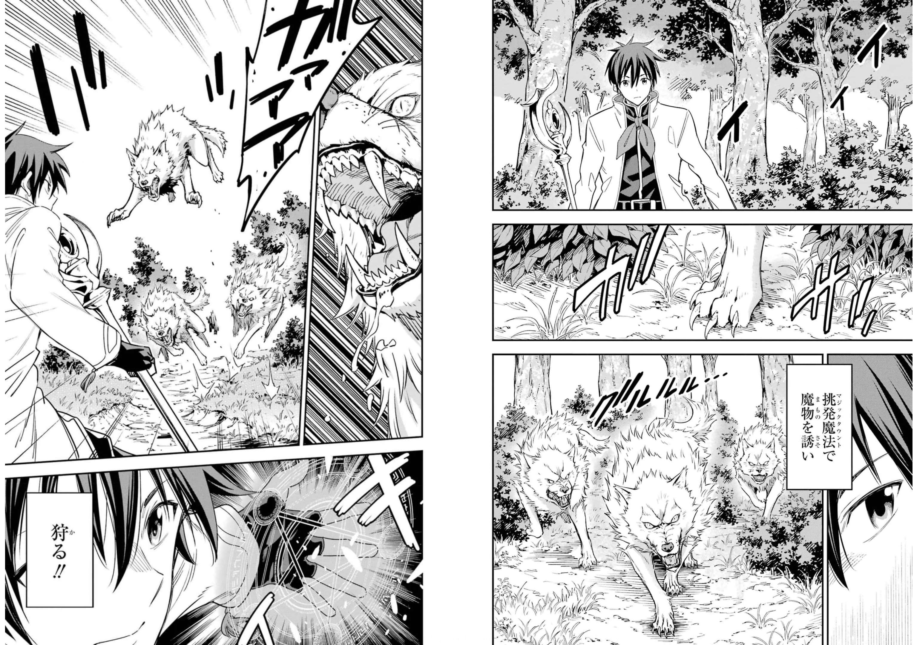 Isekai Kenja no Tensei Musou - Game no Chishiki de Isekai Saikyou Chap 21 - Next Chap 22