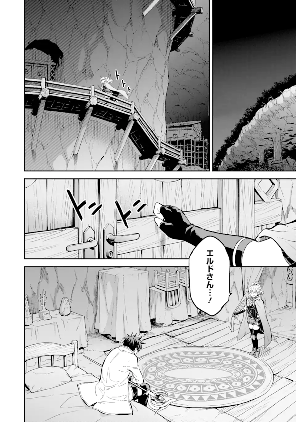 Isekai Kenja no Tensei Musou - Game no Chishiki de Isekai Saikyou Chap 24.1 - Next Chap 25.1