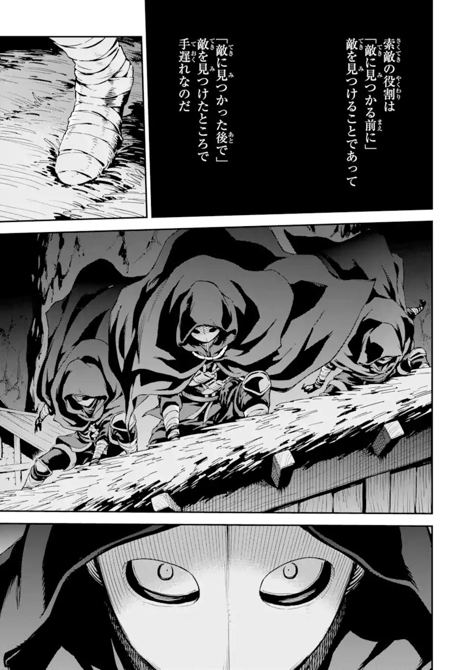 Isekai Kenja no Tensei Musou - Game no Chishiki de Isekai Saikyou Chap 24.1 - Next Chap 25.1