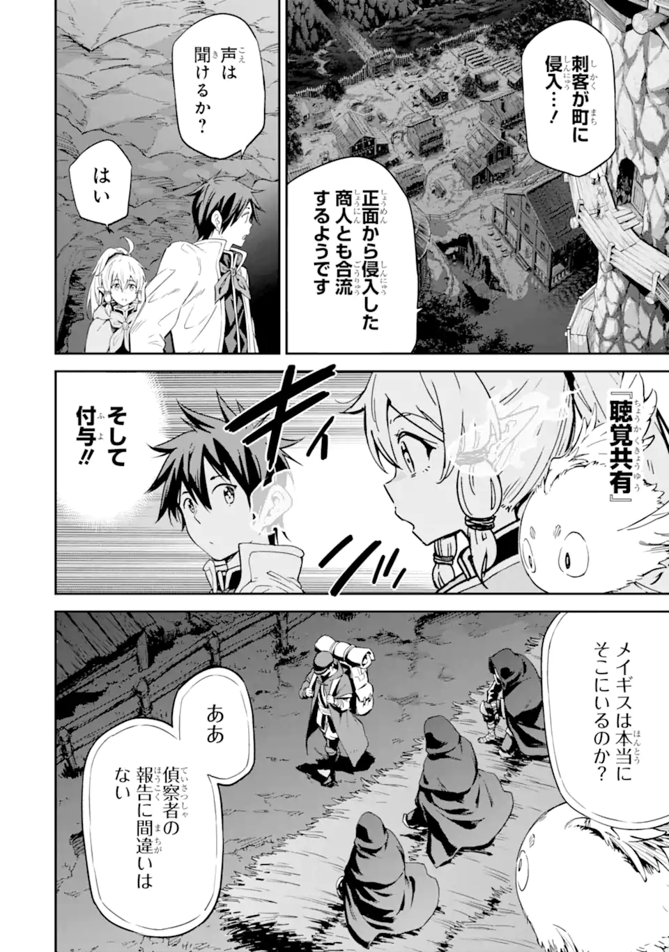 Isekai Kenja no Tensei Musou - Game no Chishiki de Isekai Saikyou Chap 24.1 - Next Chap 25.1